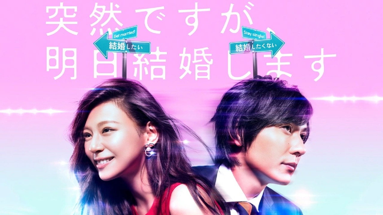 Everyone's Getting Married's poster