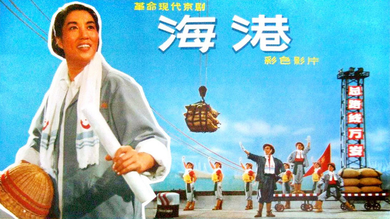 On The Docks's poster