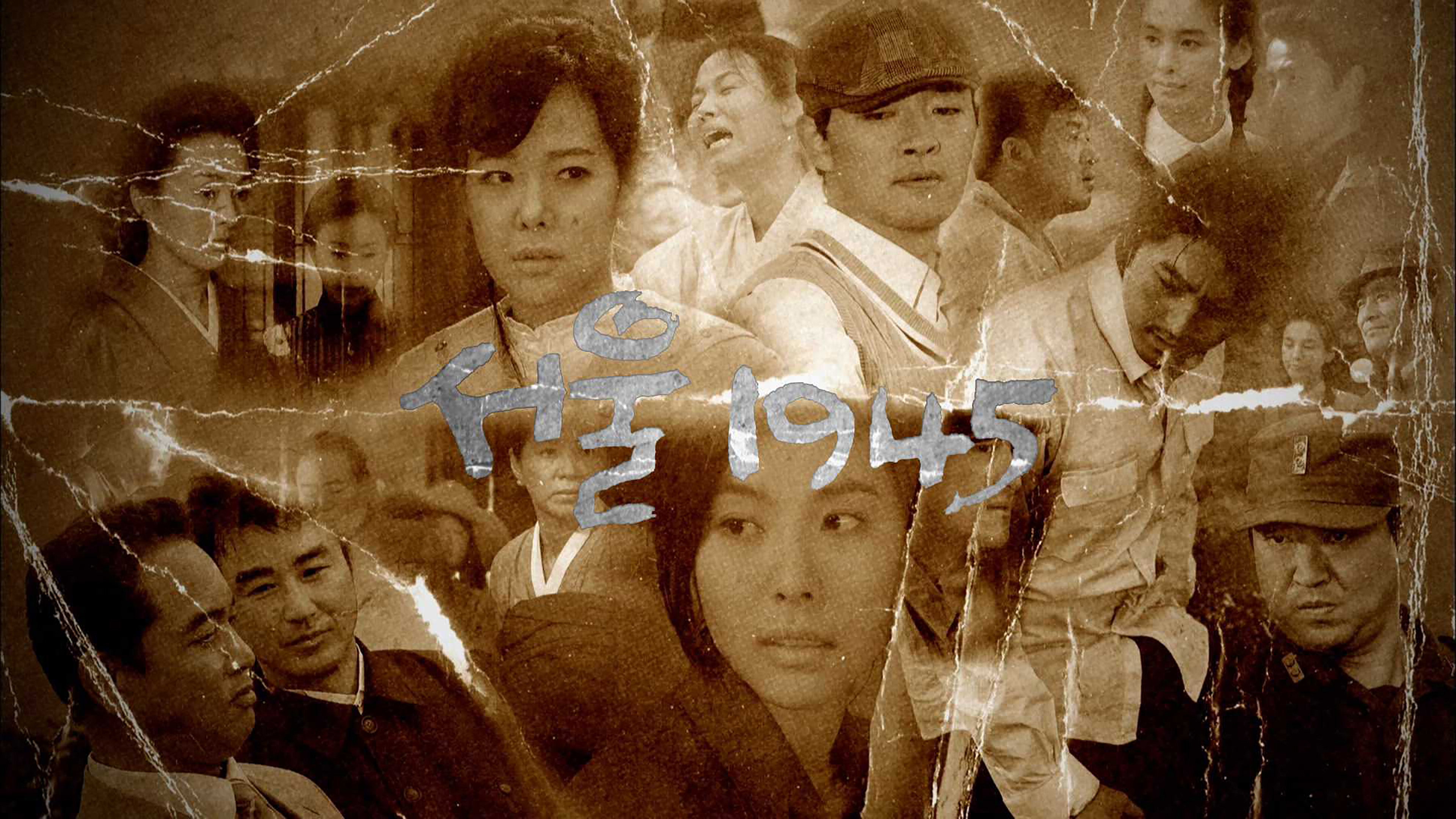 Seoul 1945's poster