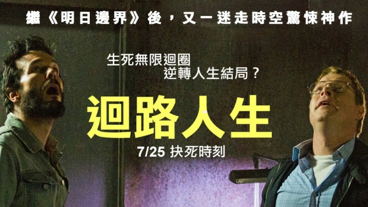 Cruel & Unusual's poster