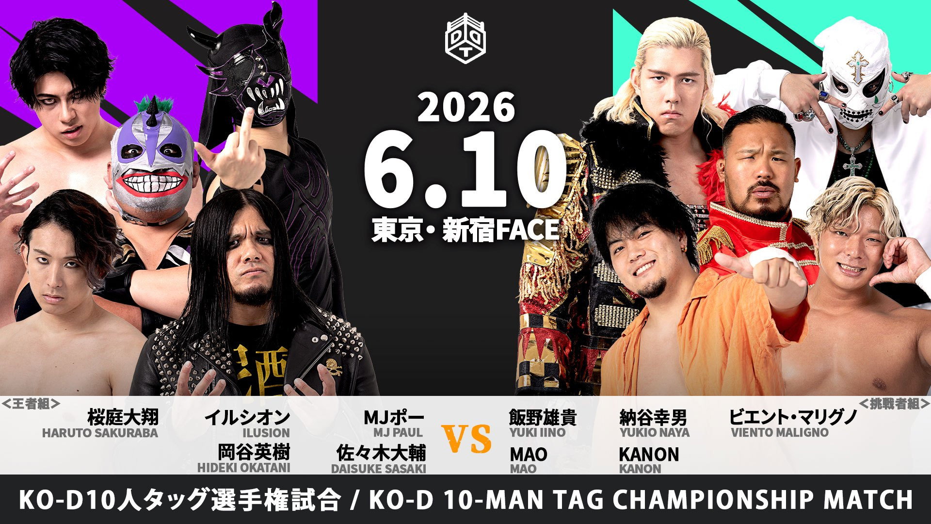 DDT Dramatic Style 2026's poster