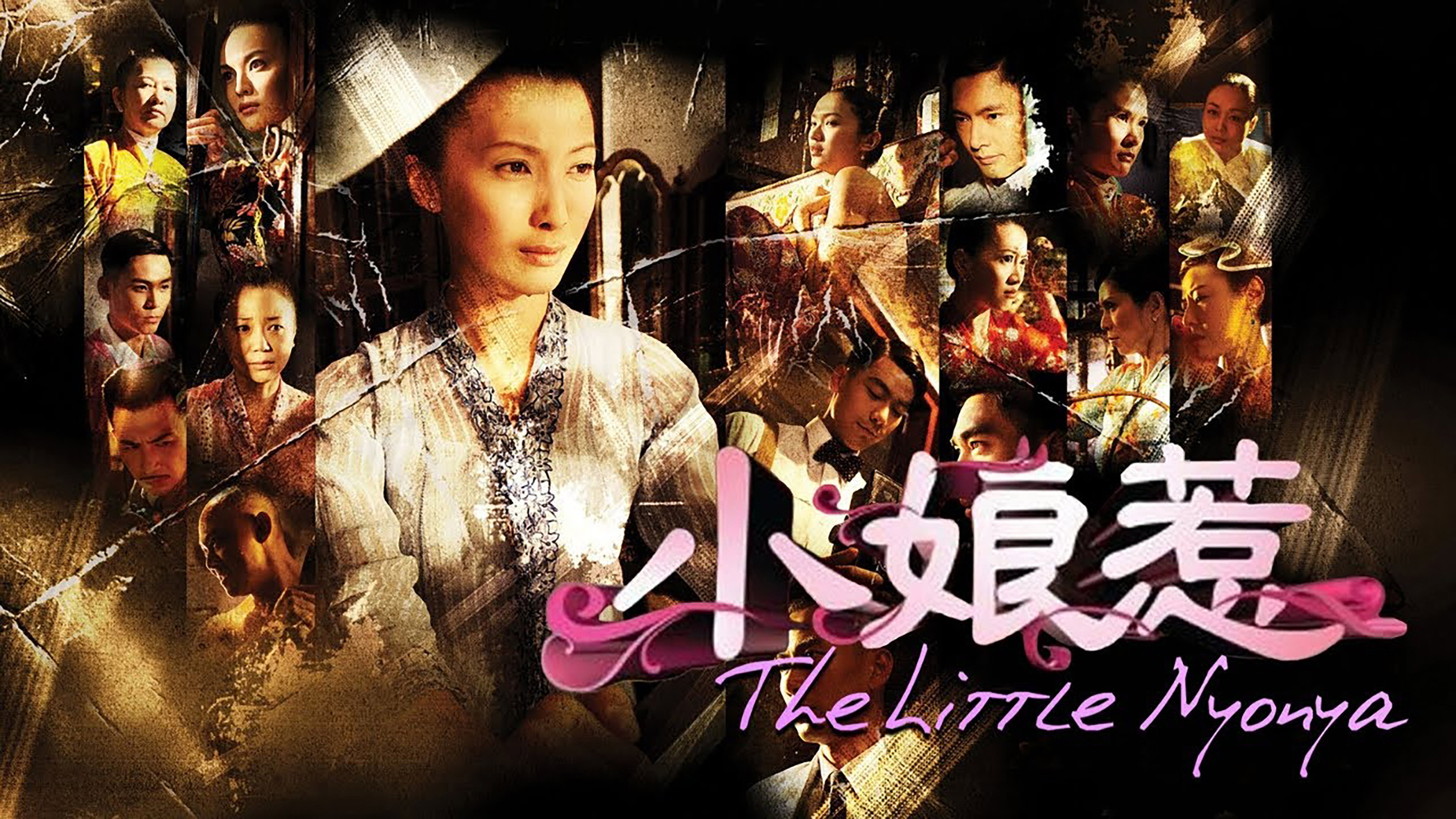 The Little Nyonya's poster