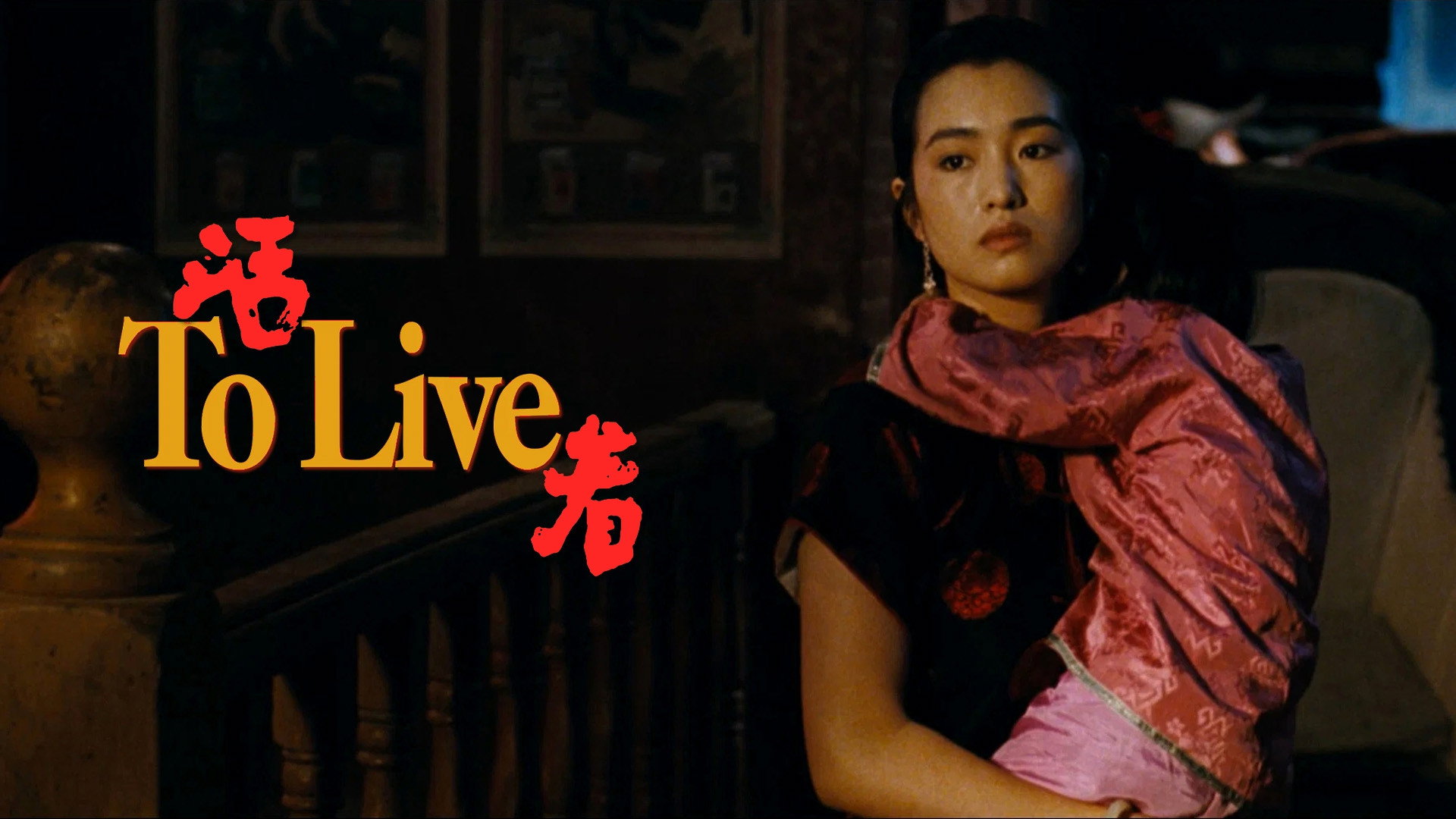 To Live's poster