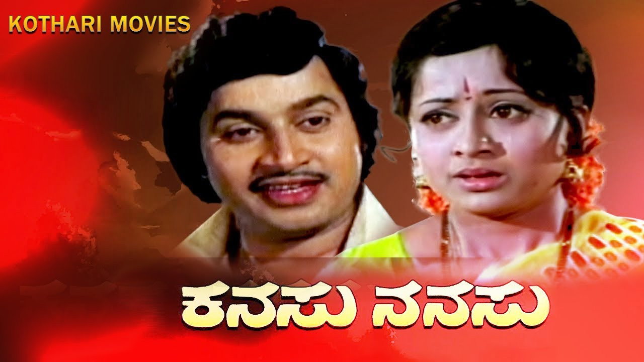 Kanasu Nanasu's poster