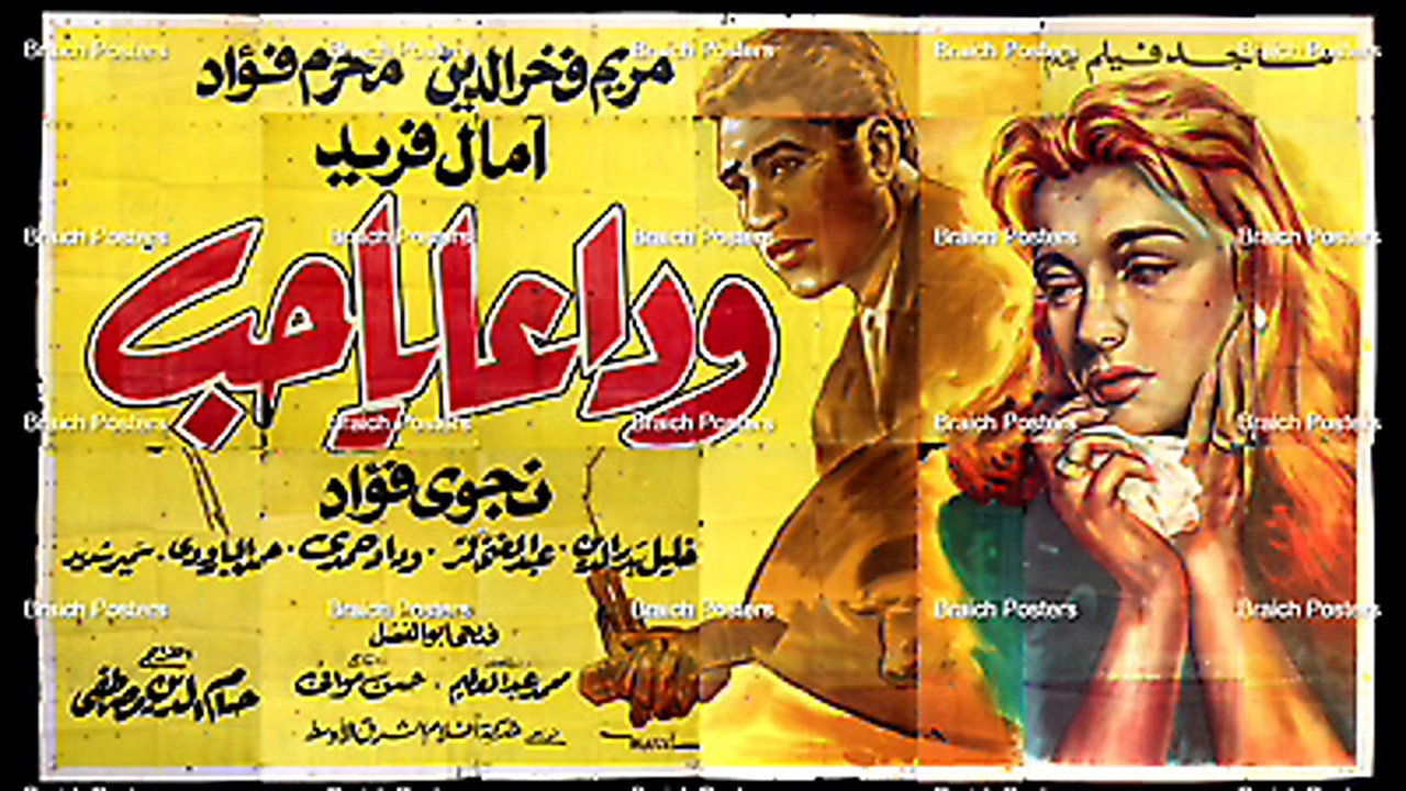 Wadaan ya hub's poster