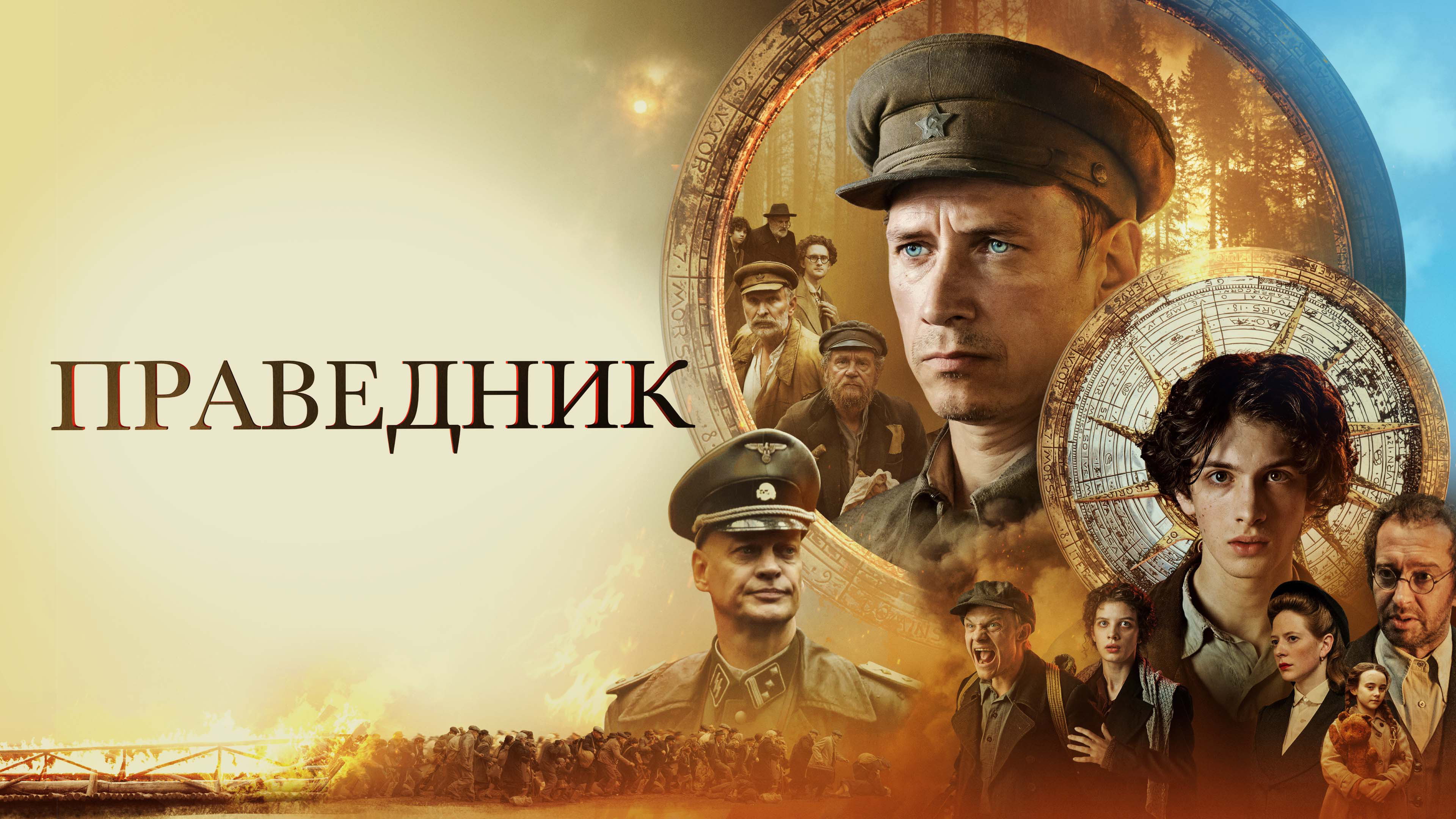 Tzadik's poster