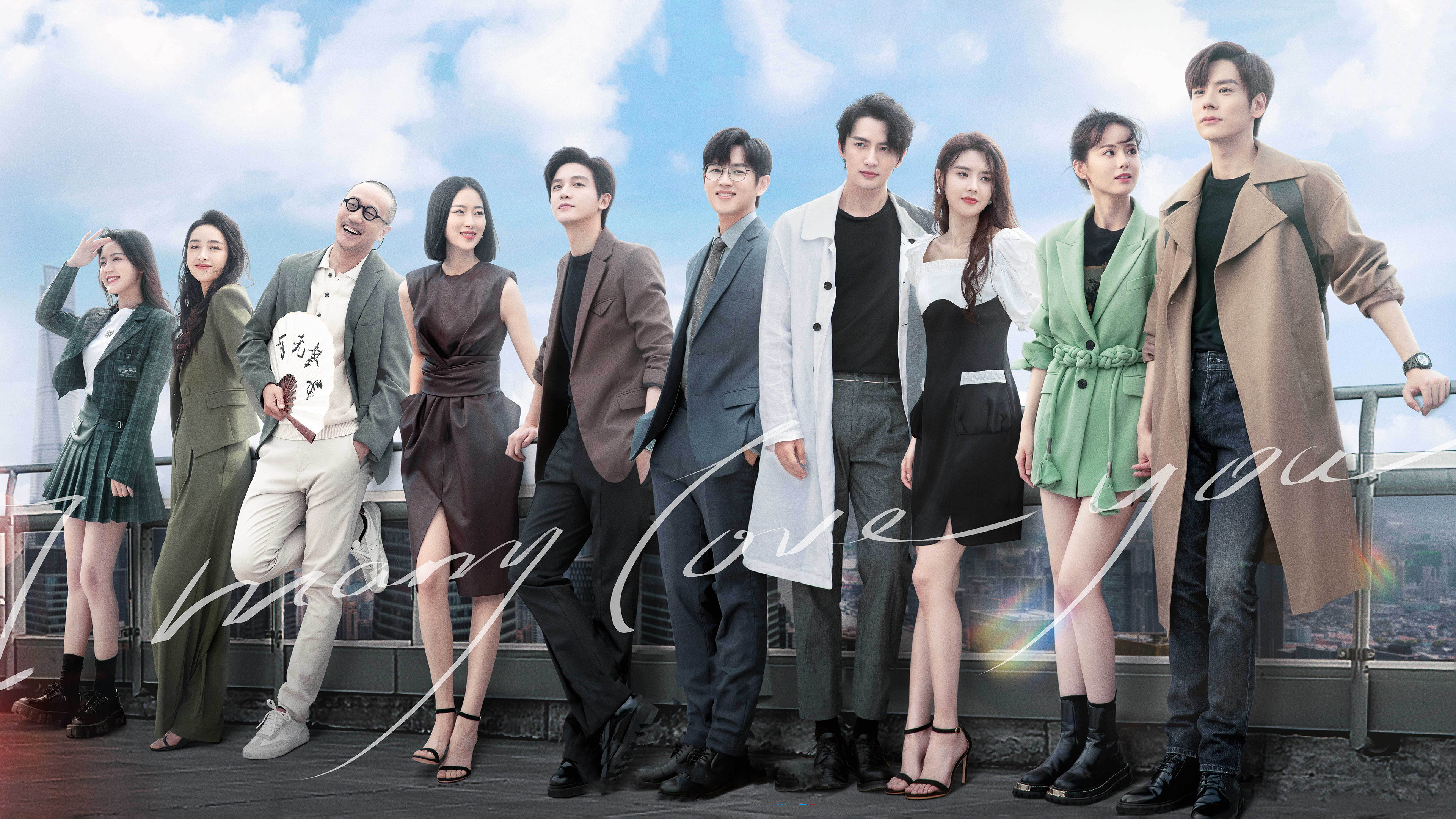 I May Love You's poster