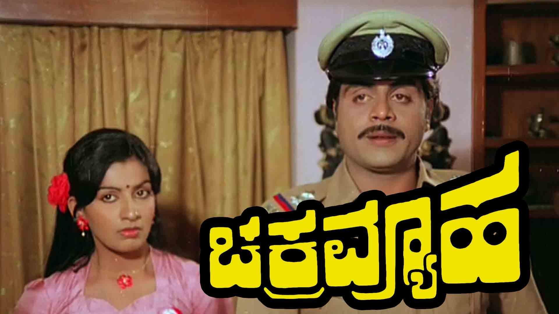 Chakravyuha's poster
