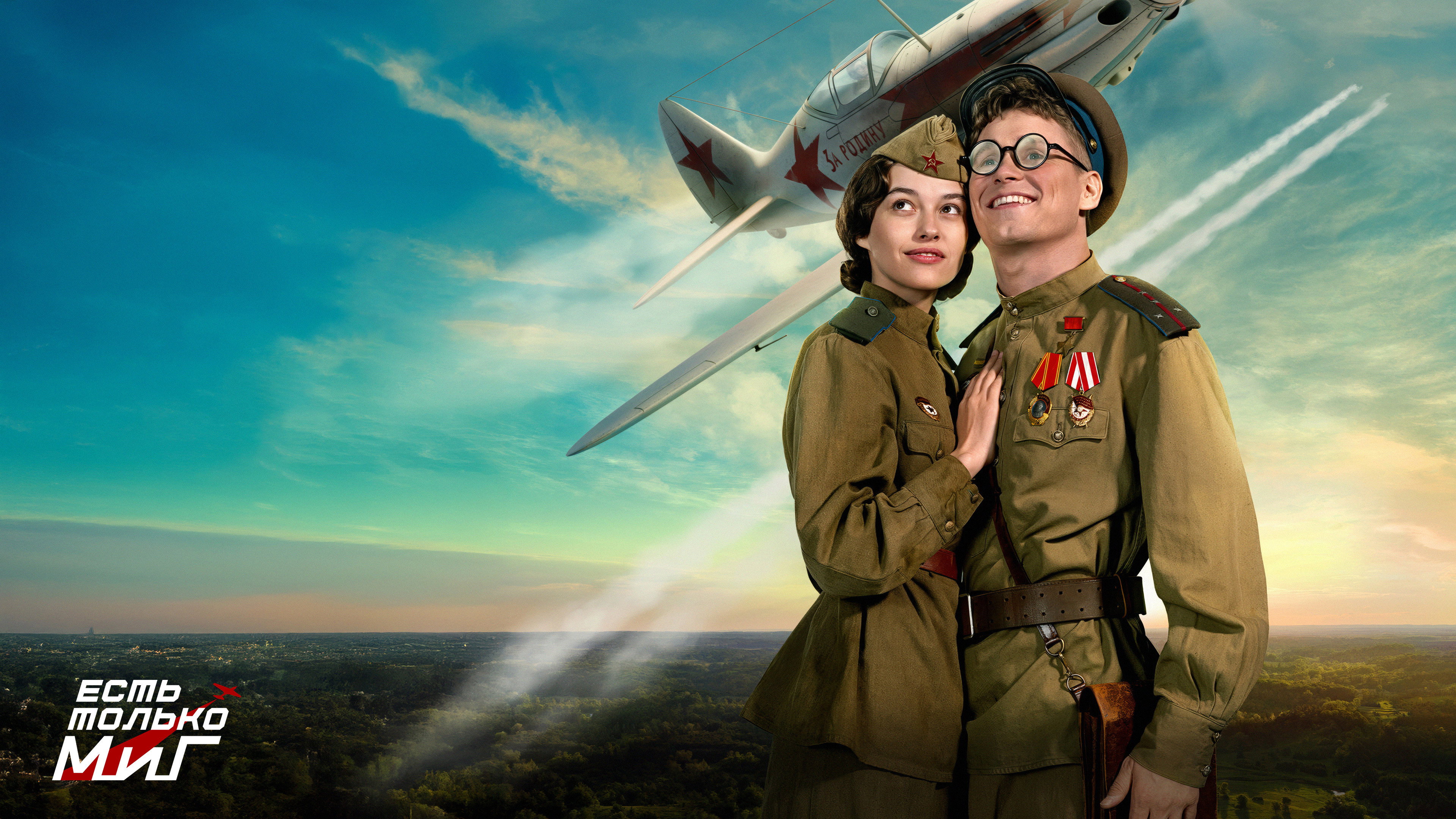 There is Only a MiG's poster