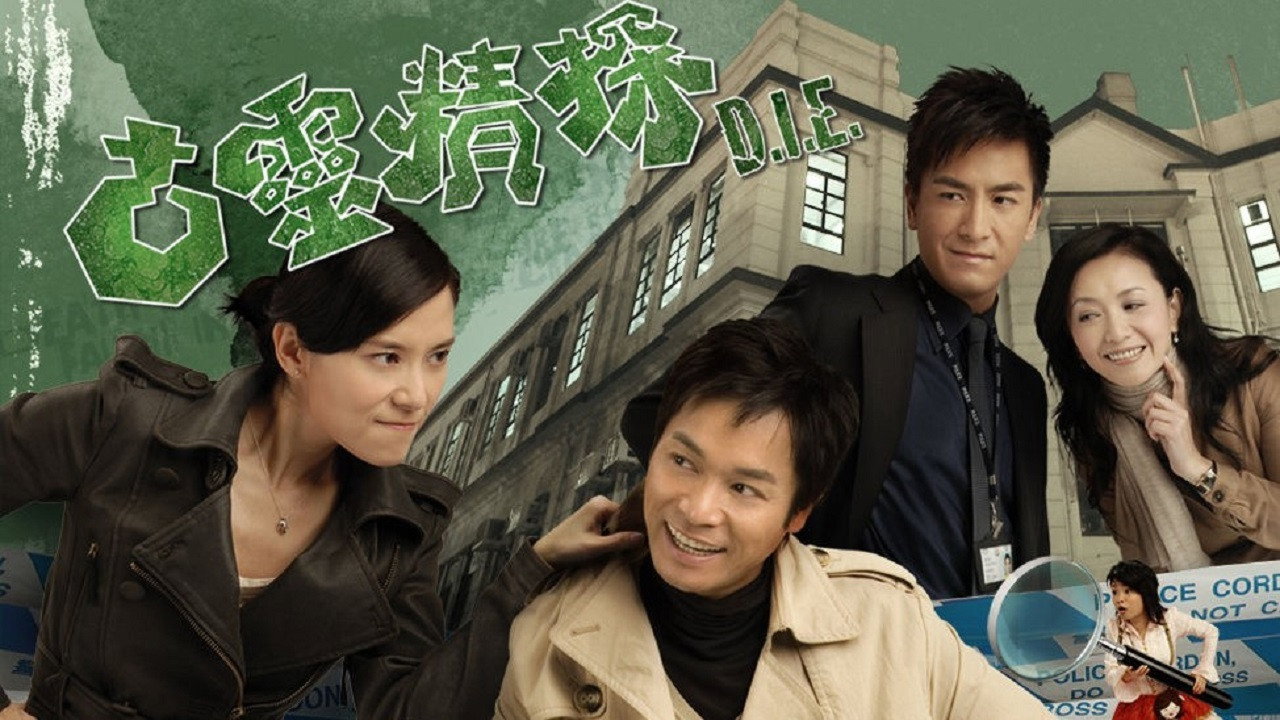 D.I.E.'s poster