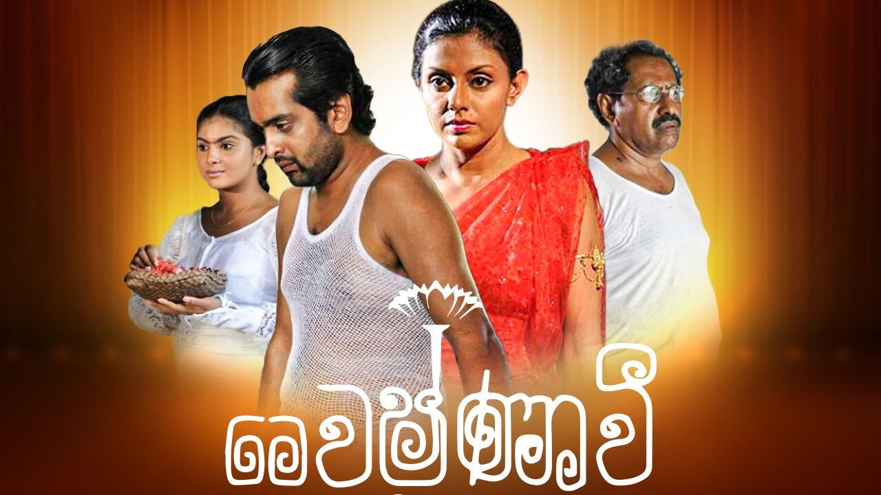 The Tree Goddess's poster