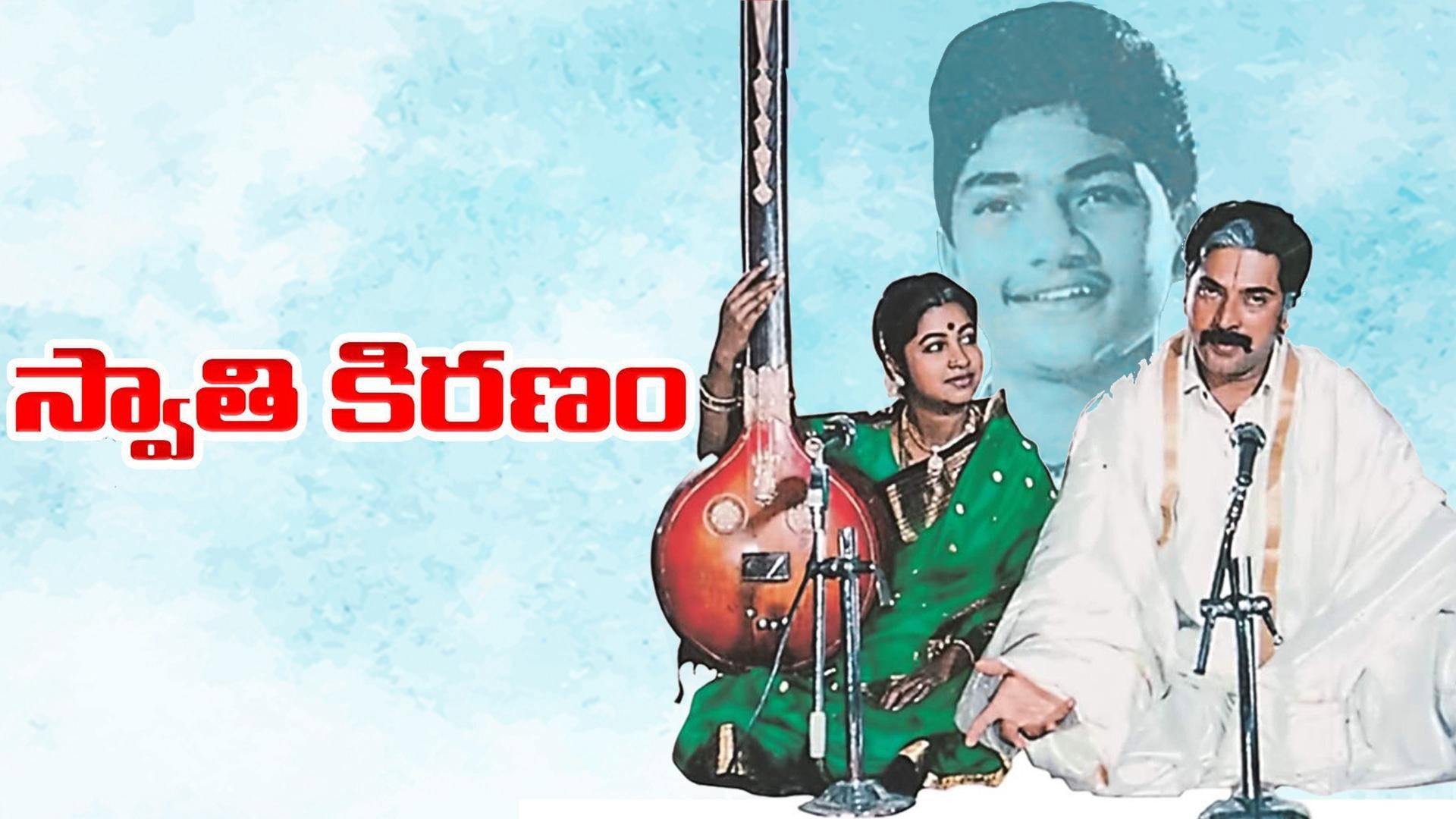 Swathi Kiranam's poster