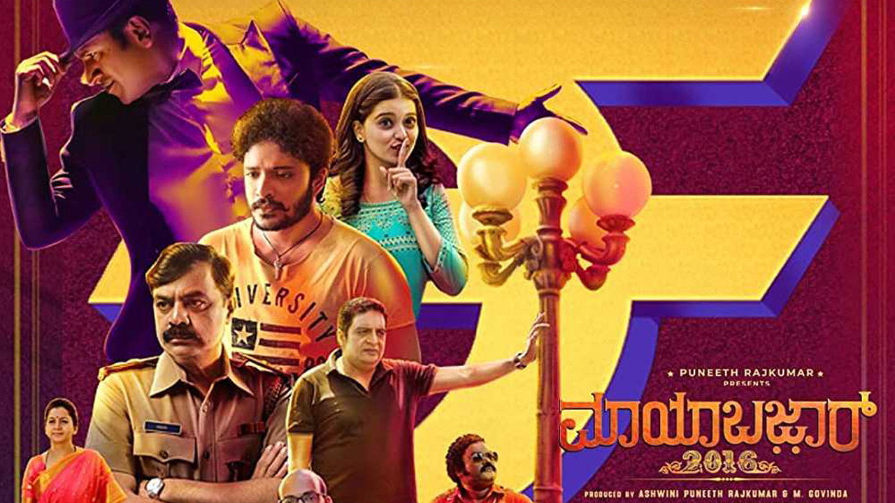 Mayabazar 2016's poster