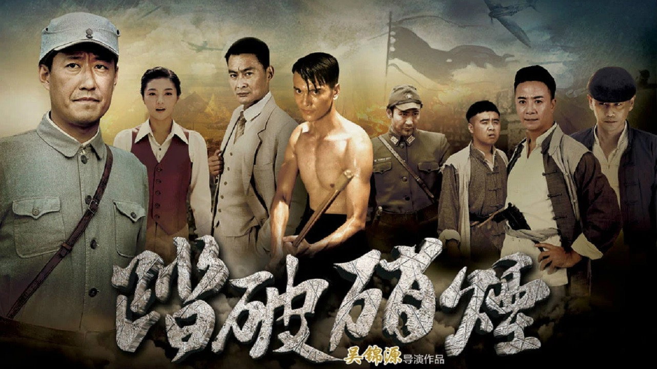 Through the Smoke's poster