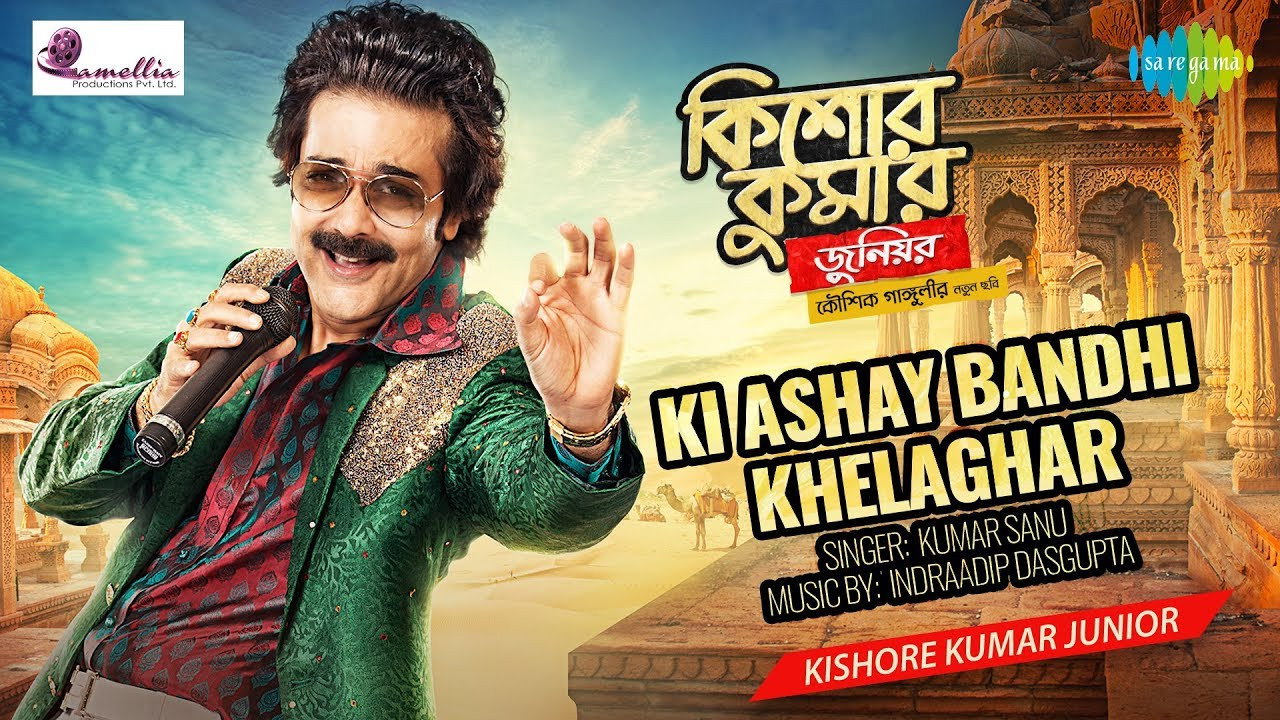 Kishore Kumar Junior's poster