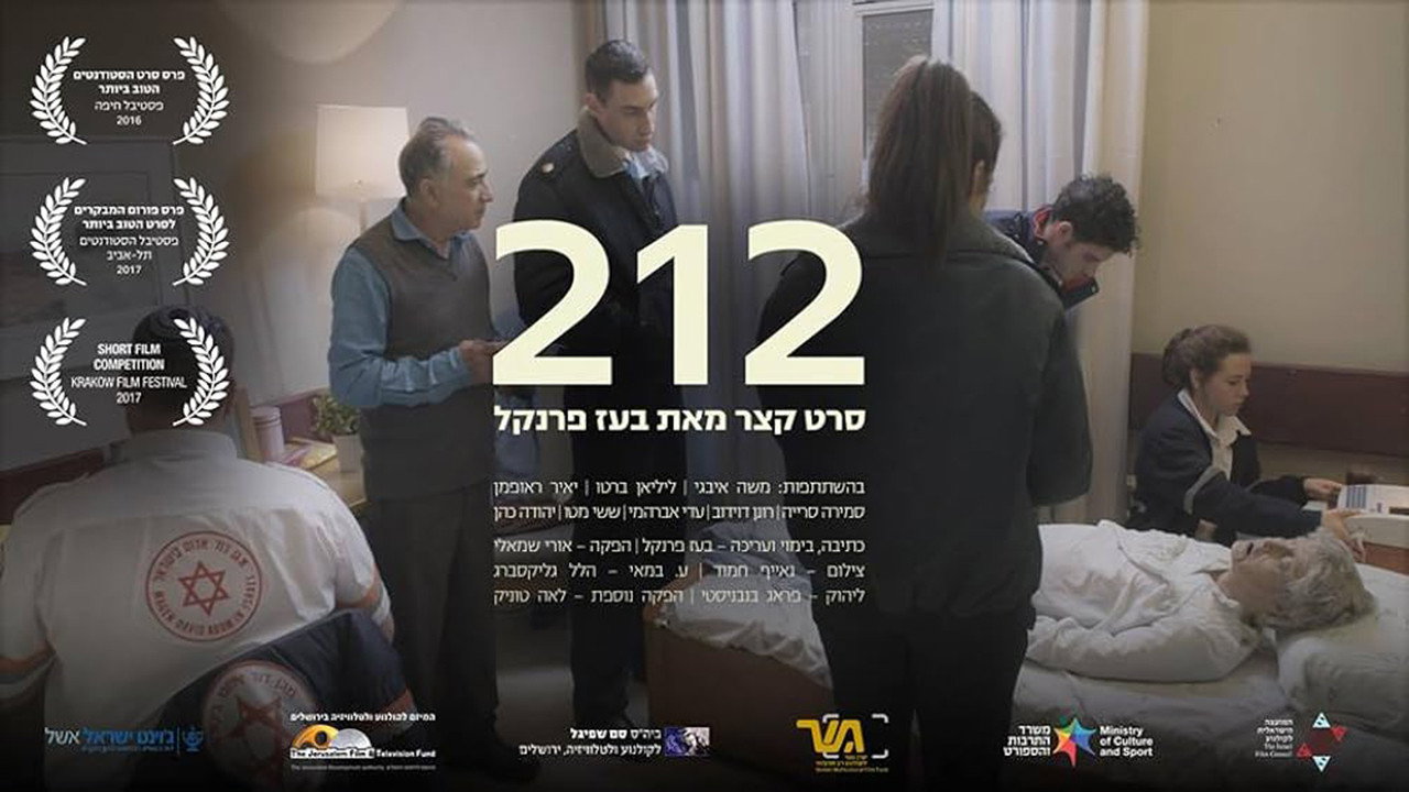 212's poster