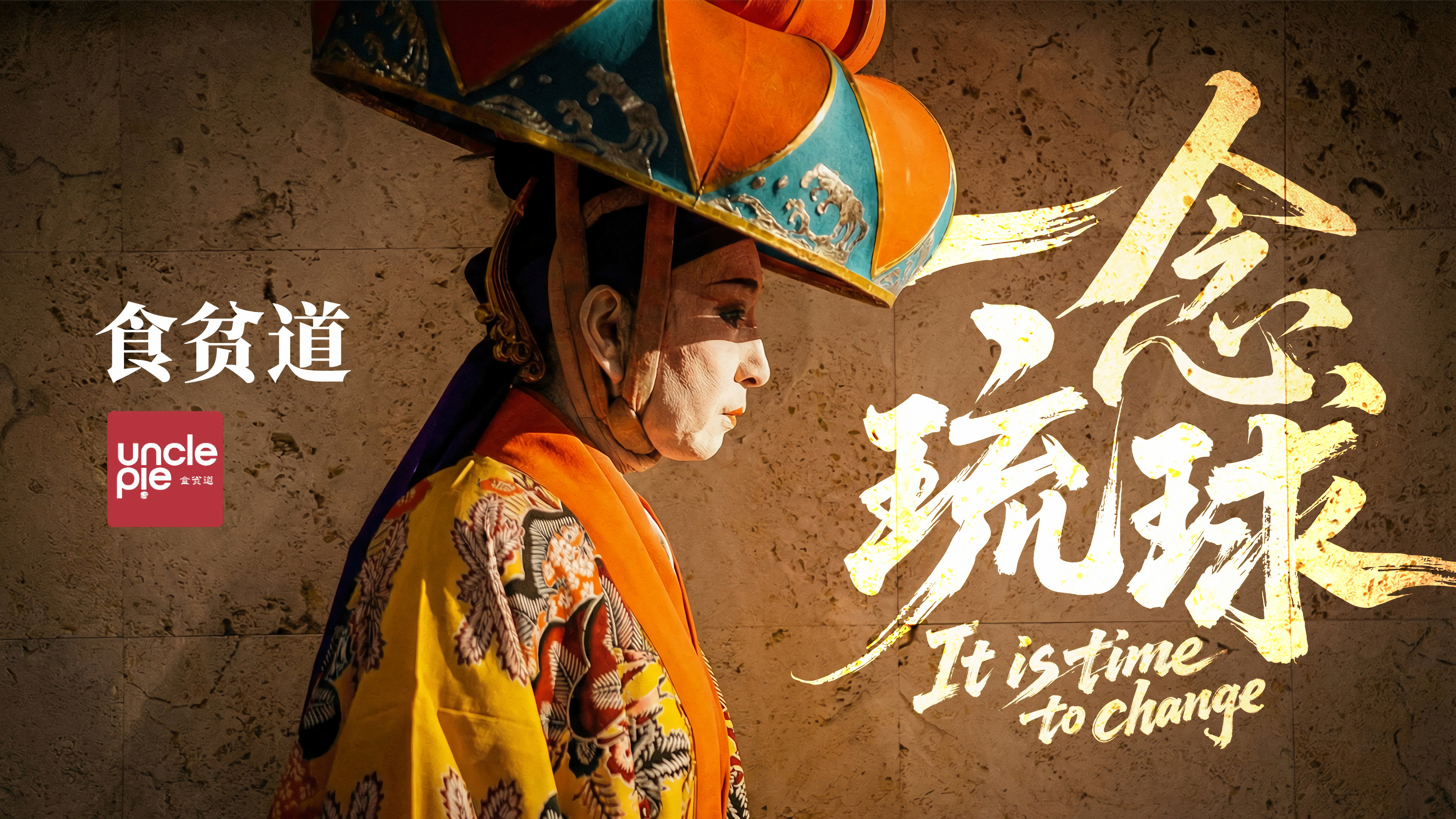 一念琉球's poster