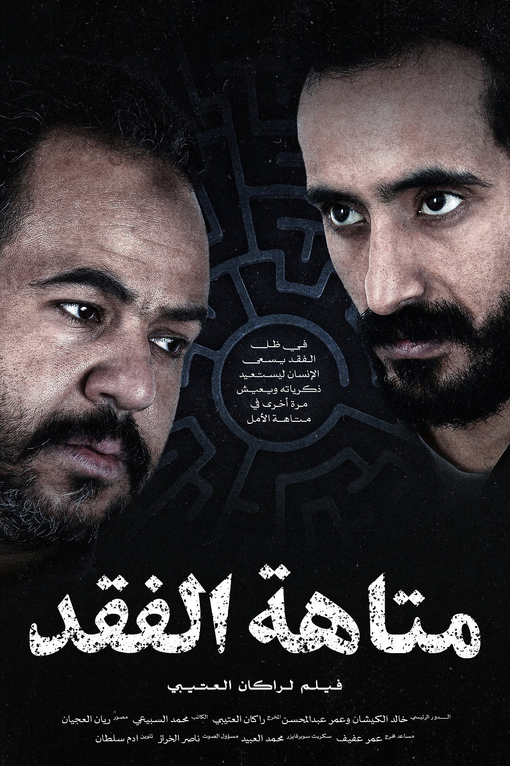 Rakan Alotaibi's poster