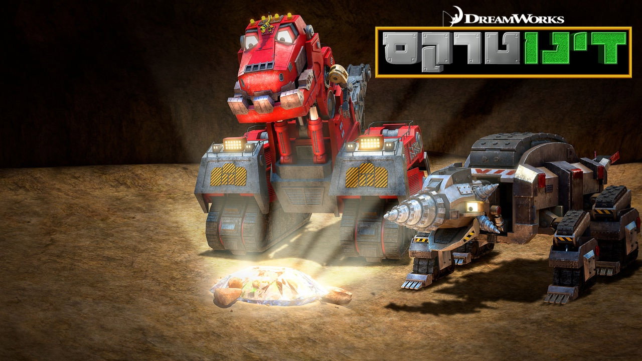 Dinotrux's poster