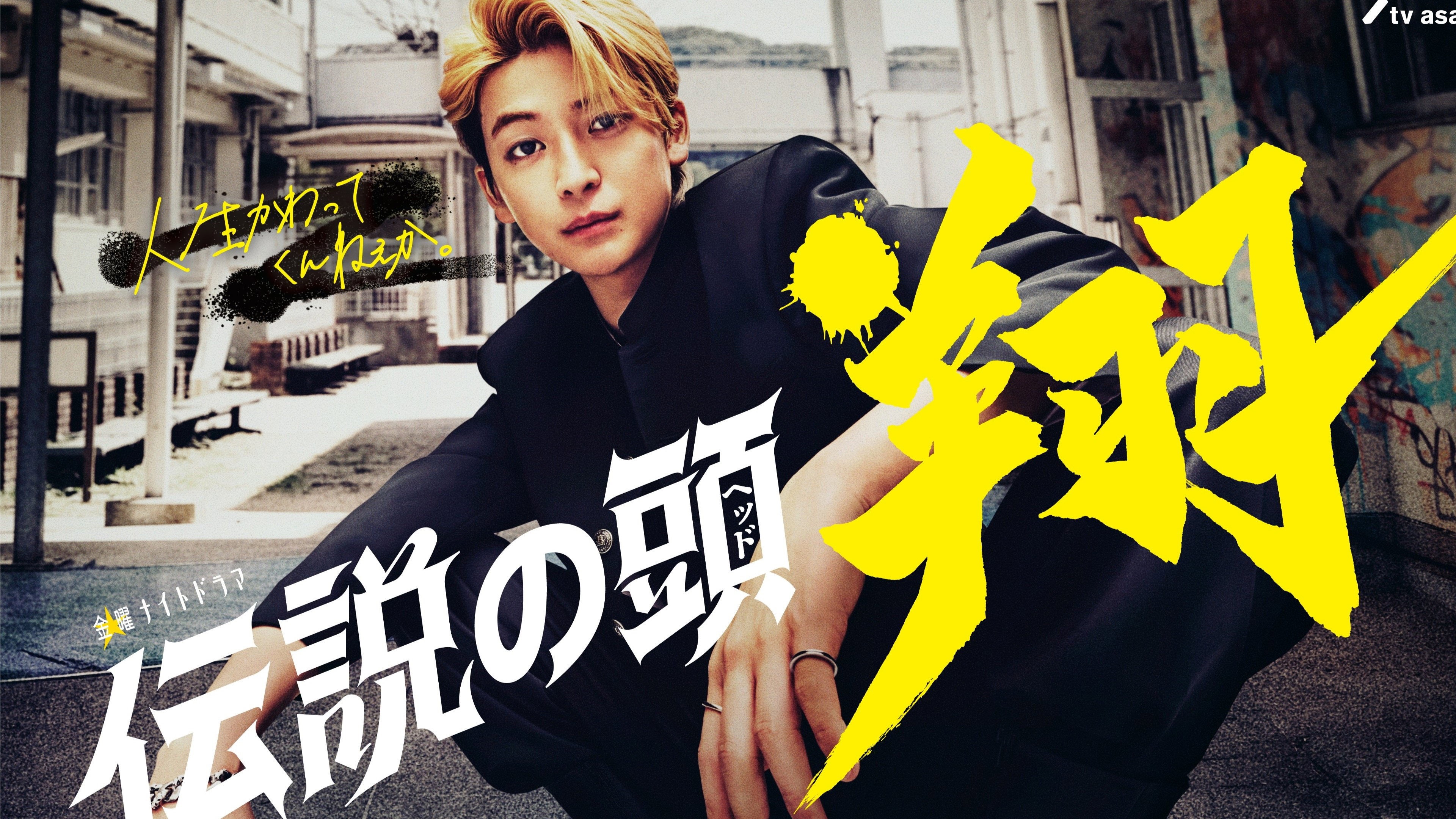 Legendary Head Shou's poster