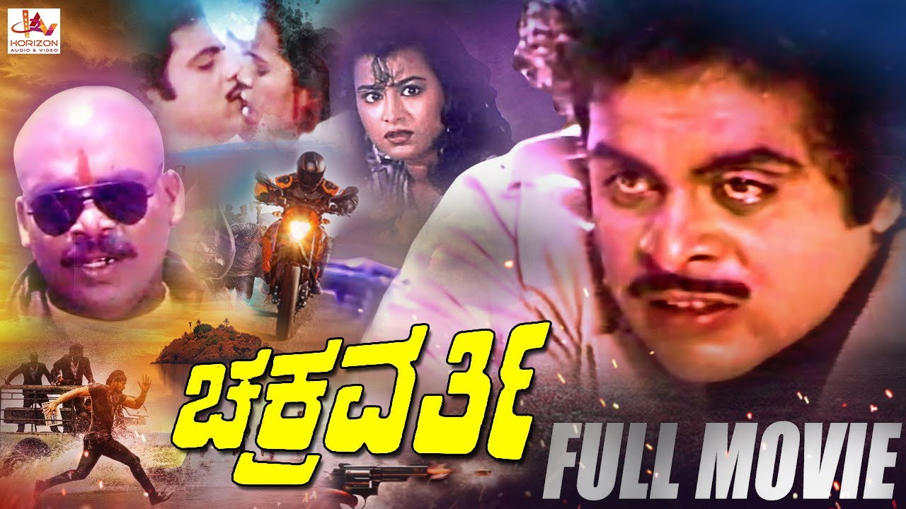 Chakravarthy's poster
