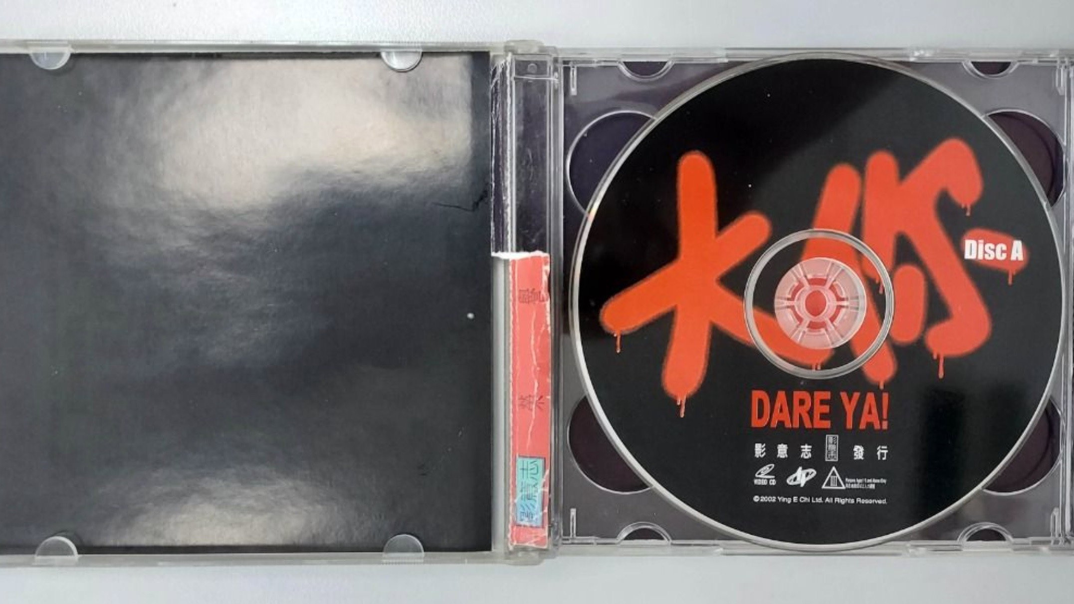 Dare Ya!'s poster