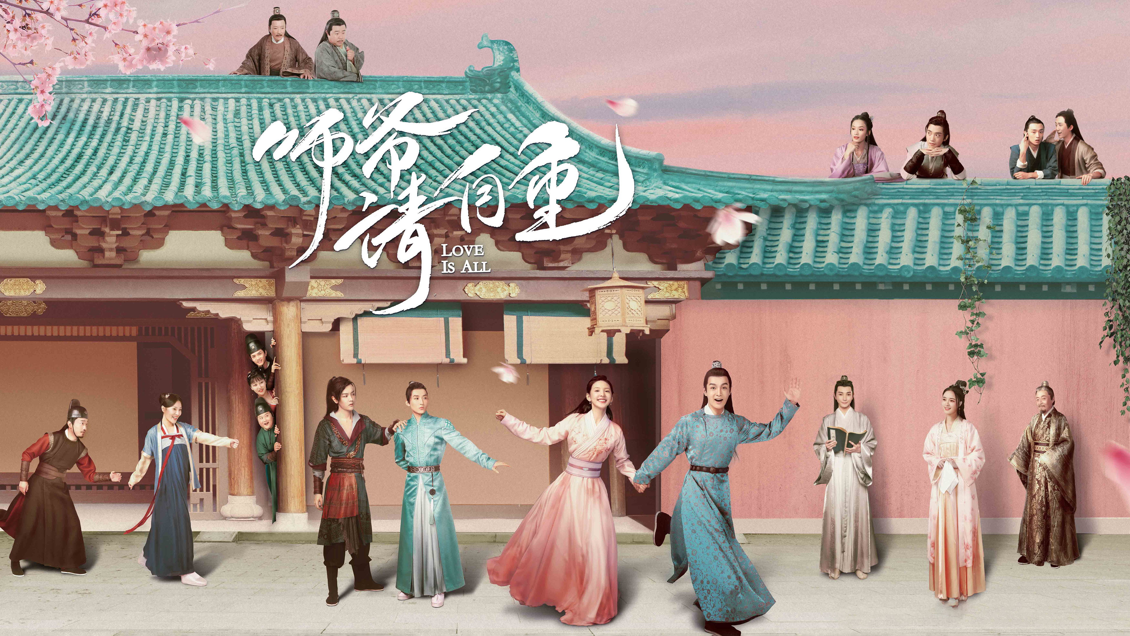 Love is All's poster
