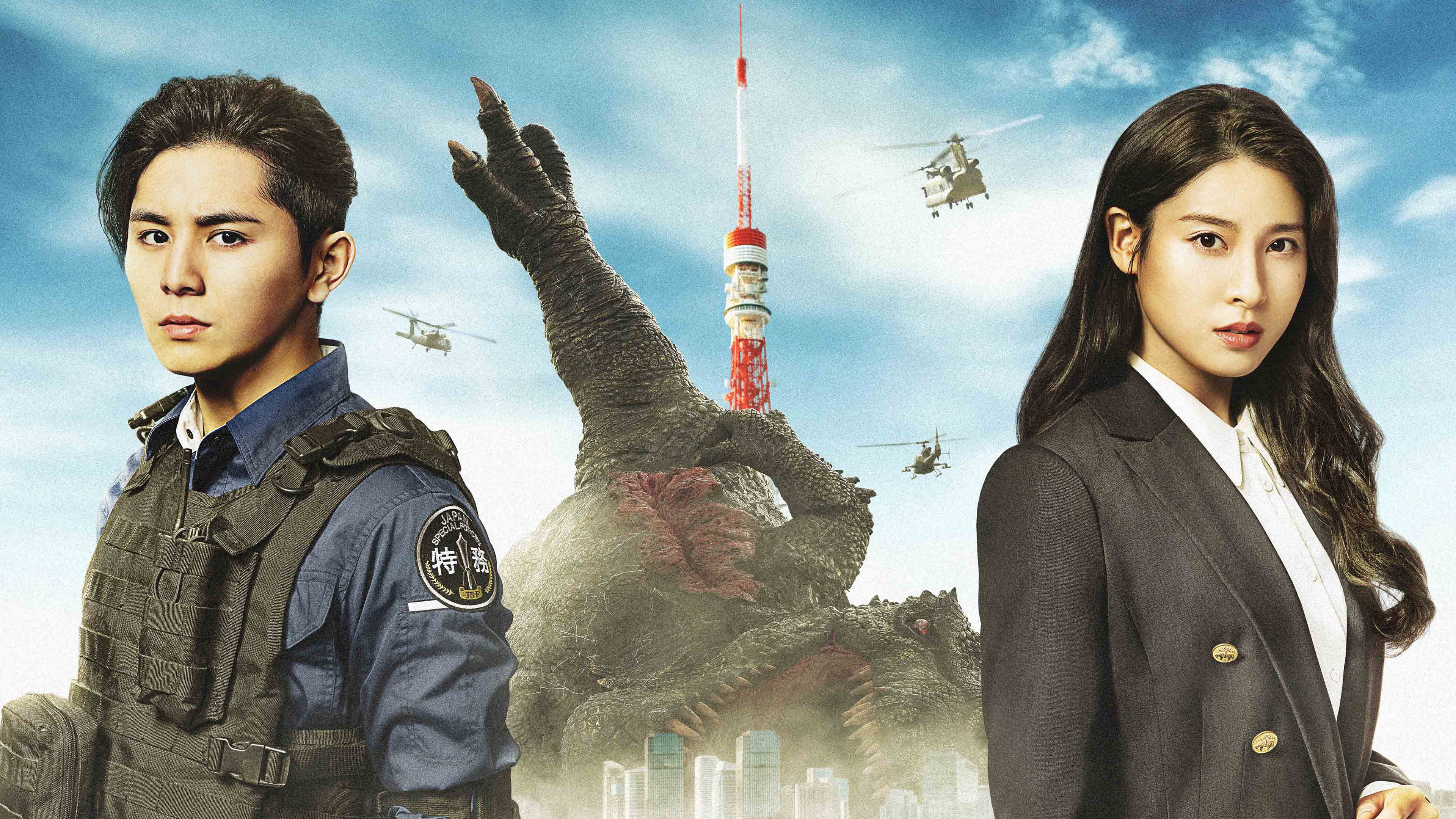 What to Do With the Dead Kaiju?'s poster