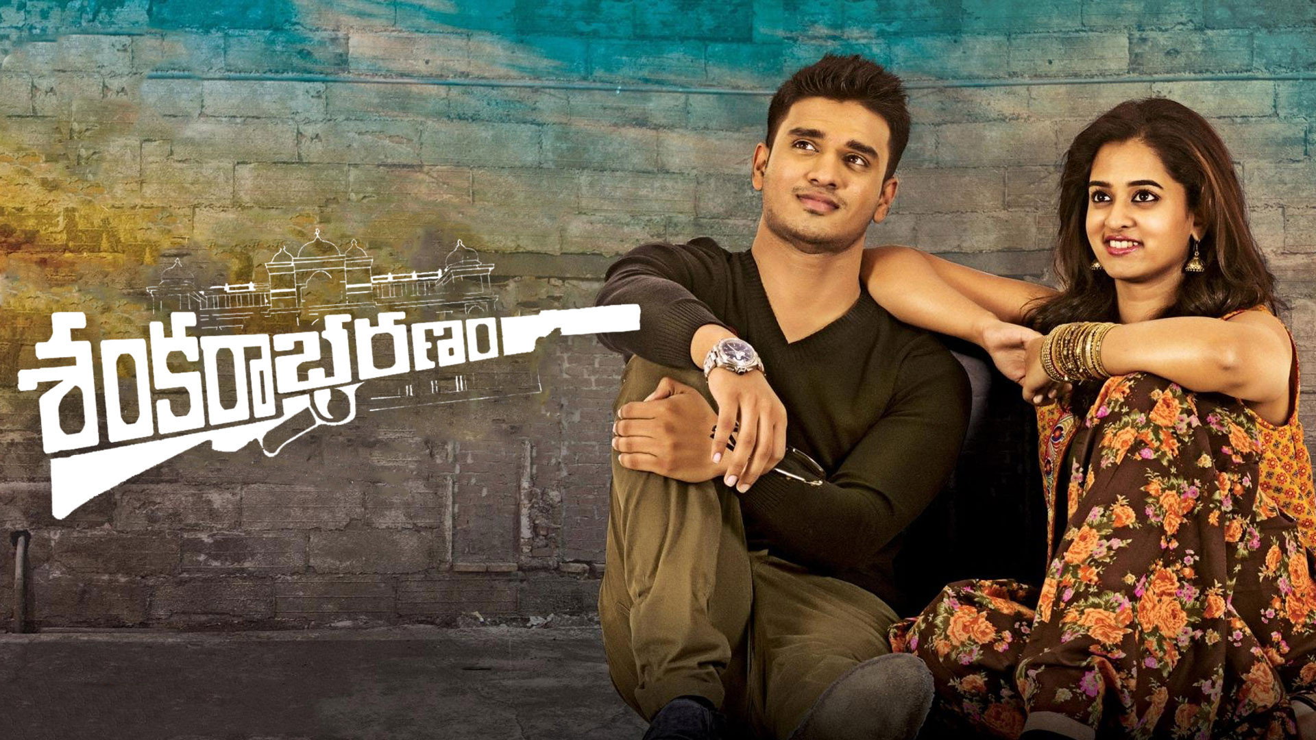 Sankarabharanam's poster