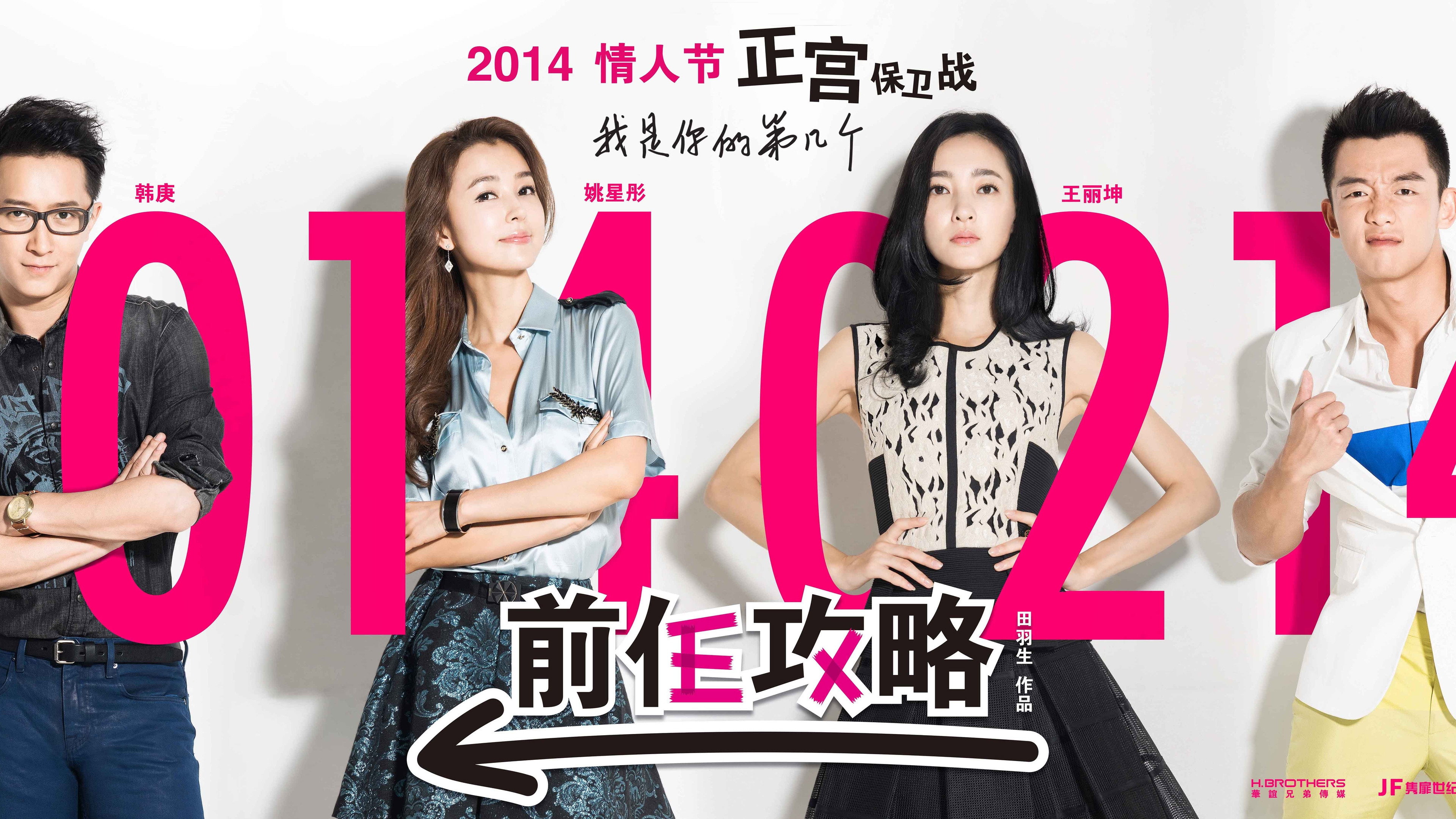 Ex-Files's poster