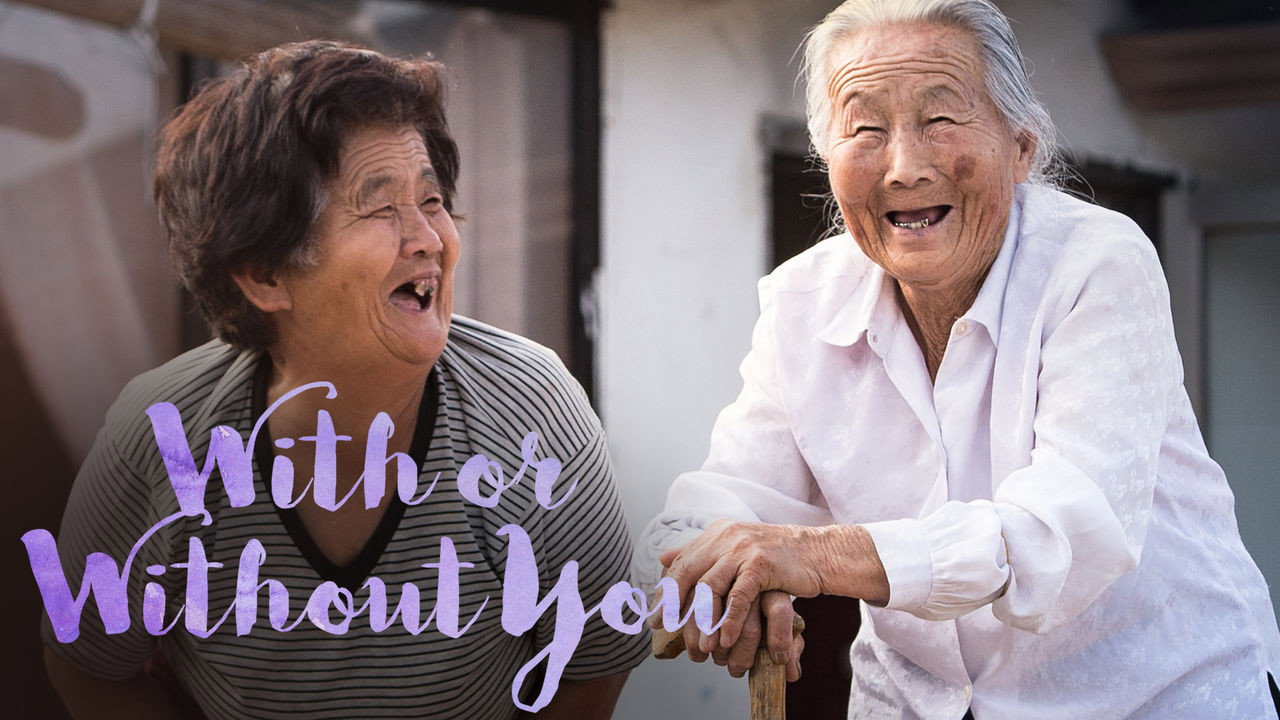 With or Without You's poster