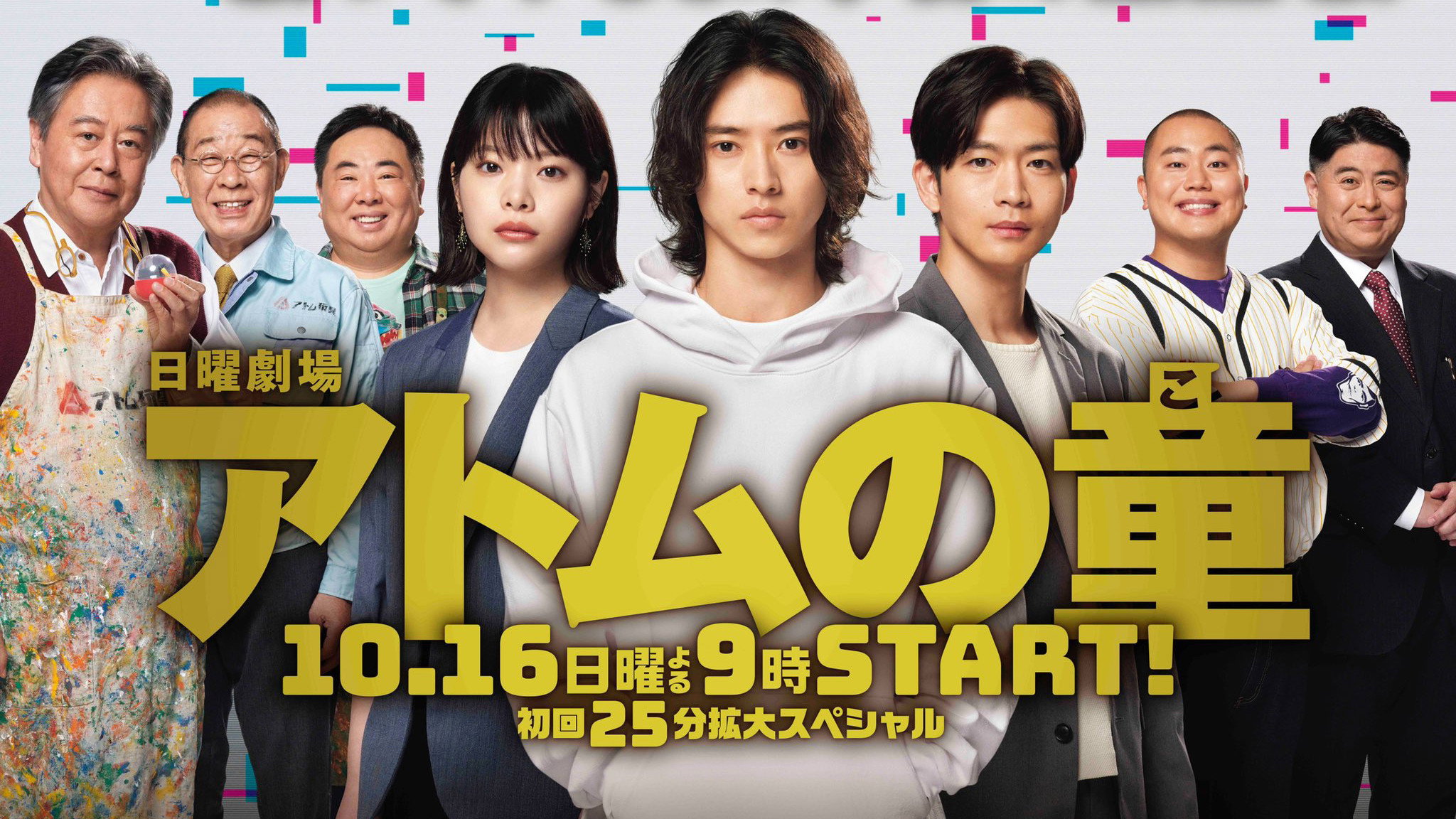 Atom's Last Shot's poster