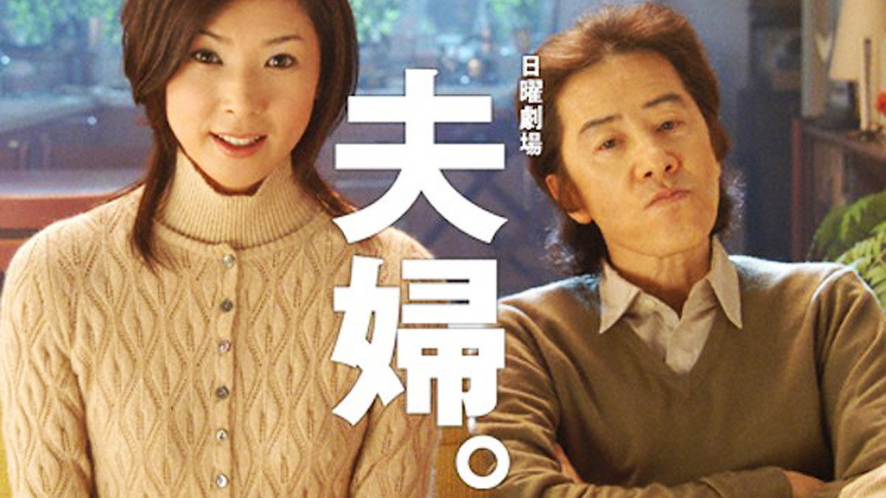 Husband and Wife's poster