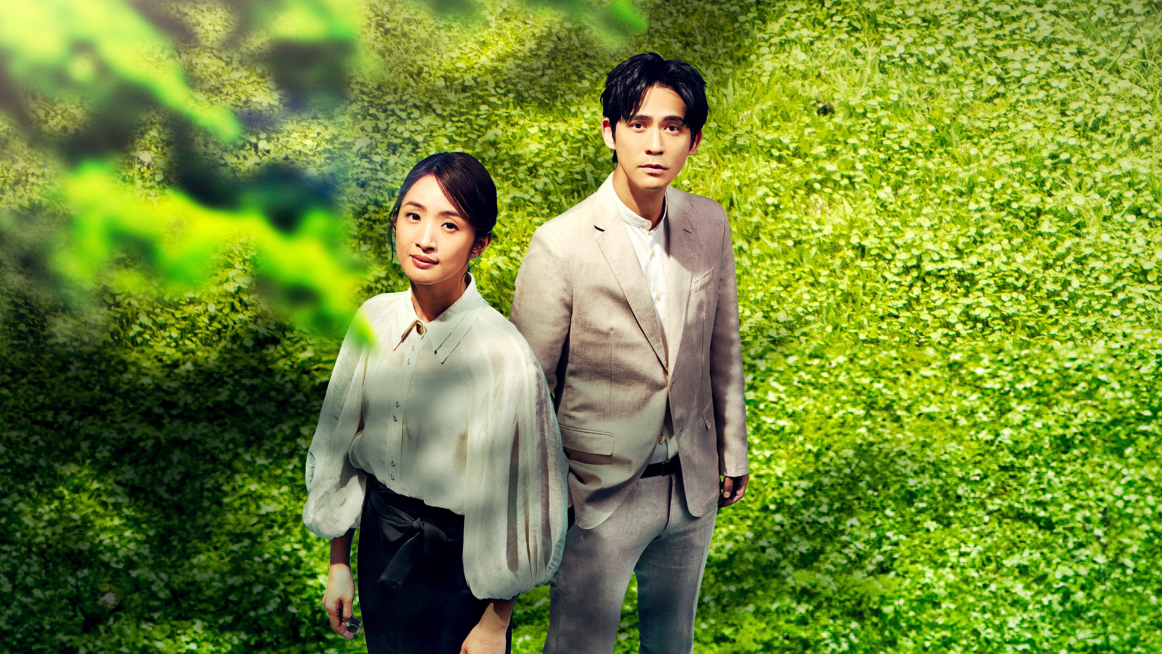 Be with Me's poster