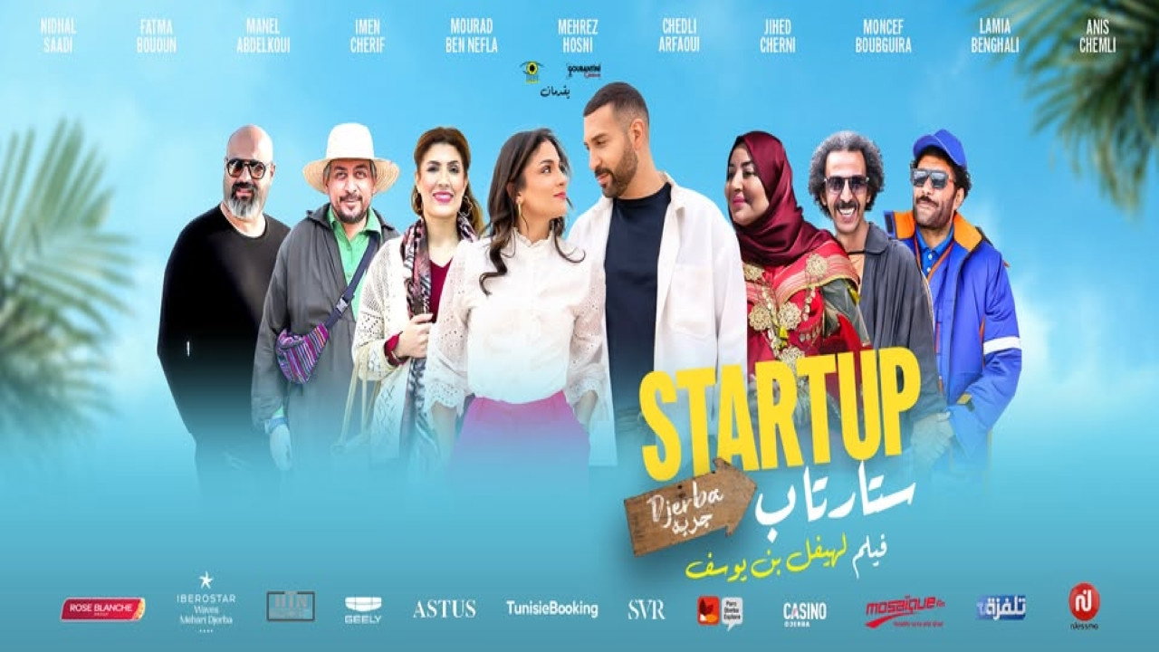 Startup's poster