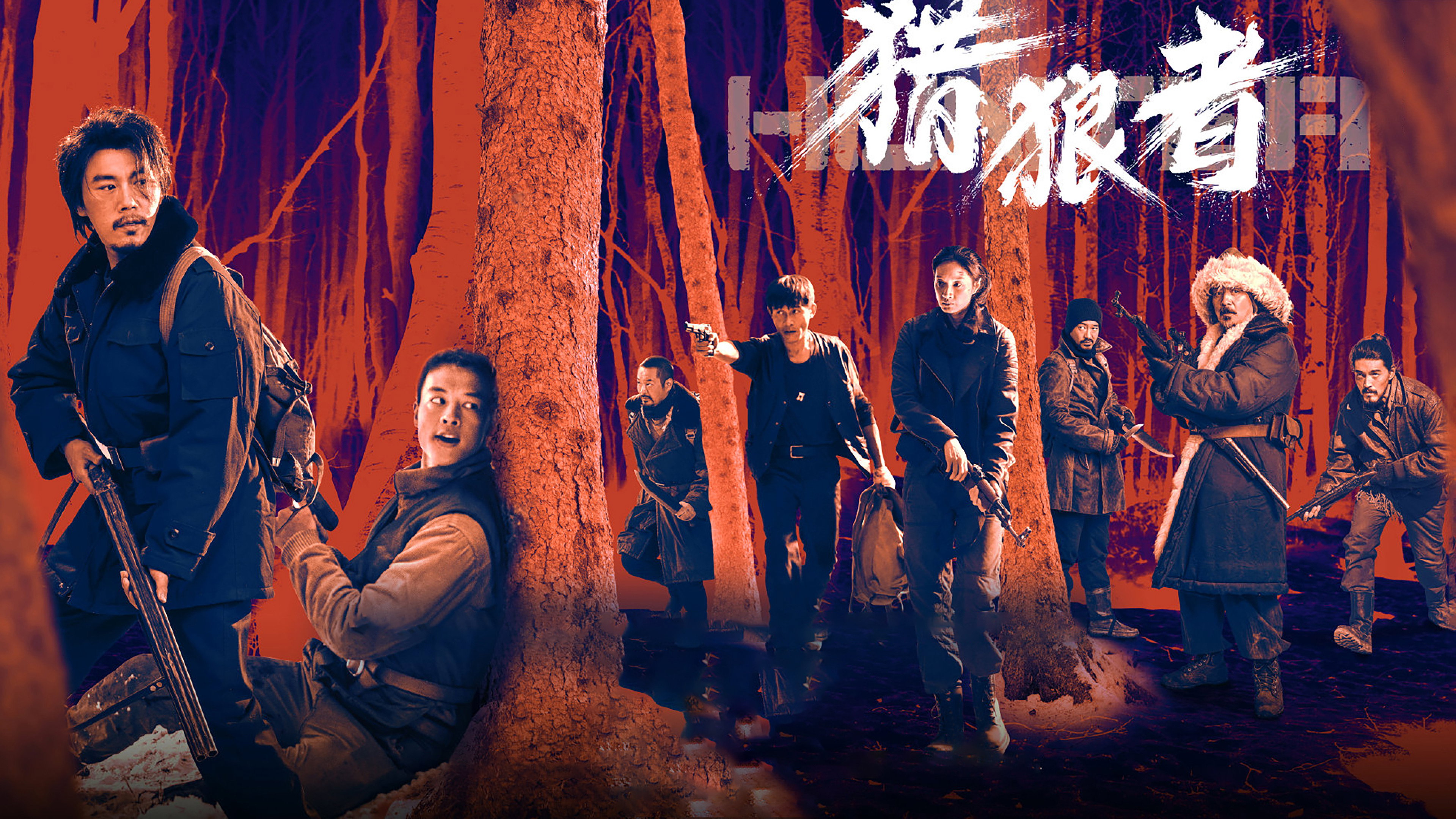 Hunter's poster