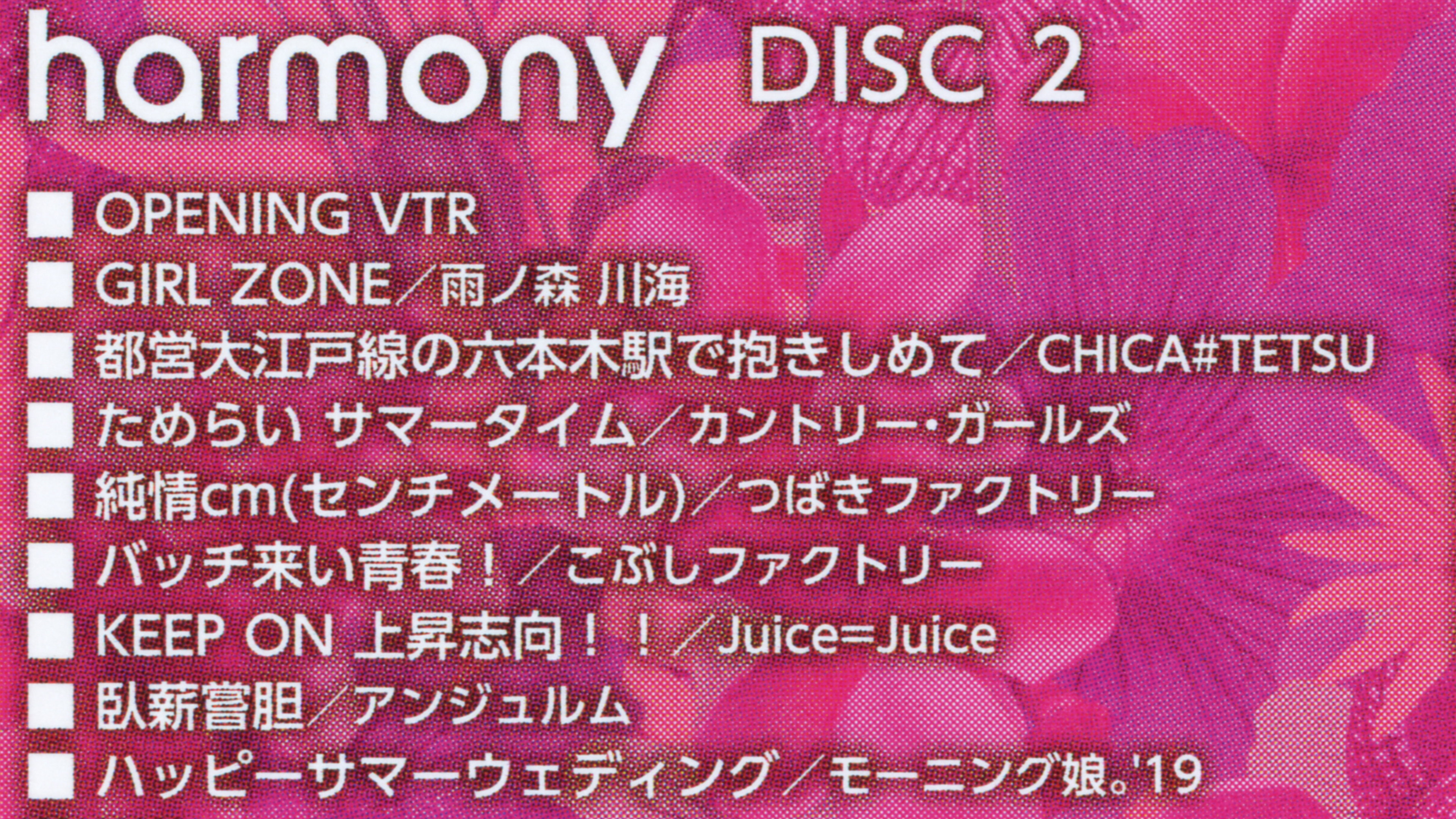 Hello! Project 2019 Summer "harmony"'s poster