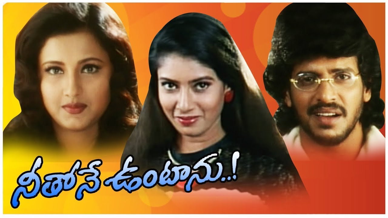 Neethone Vuntanu's poster