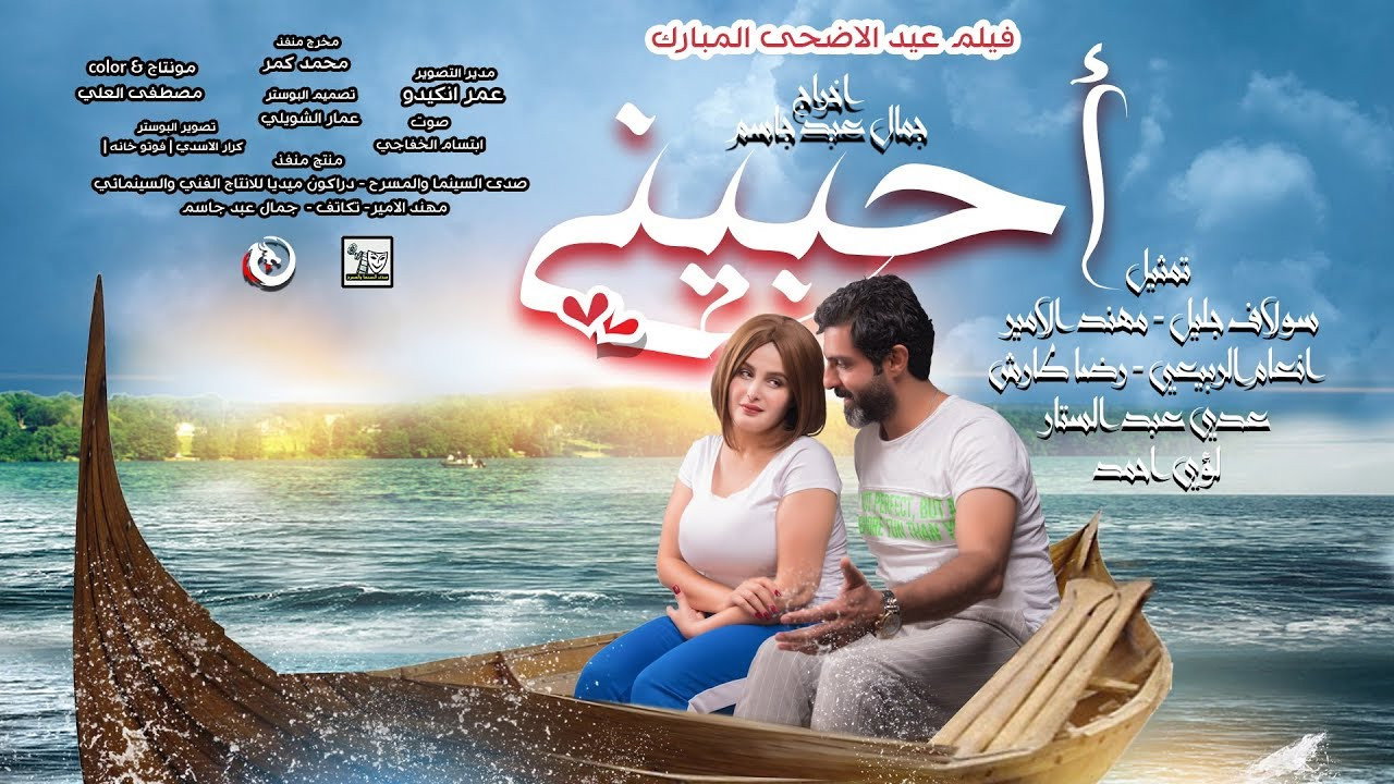 Be my Love's poster