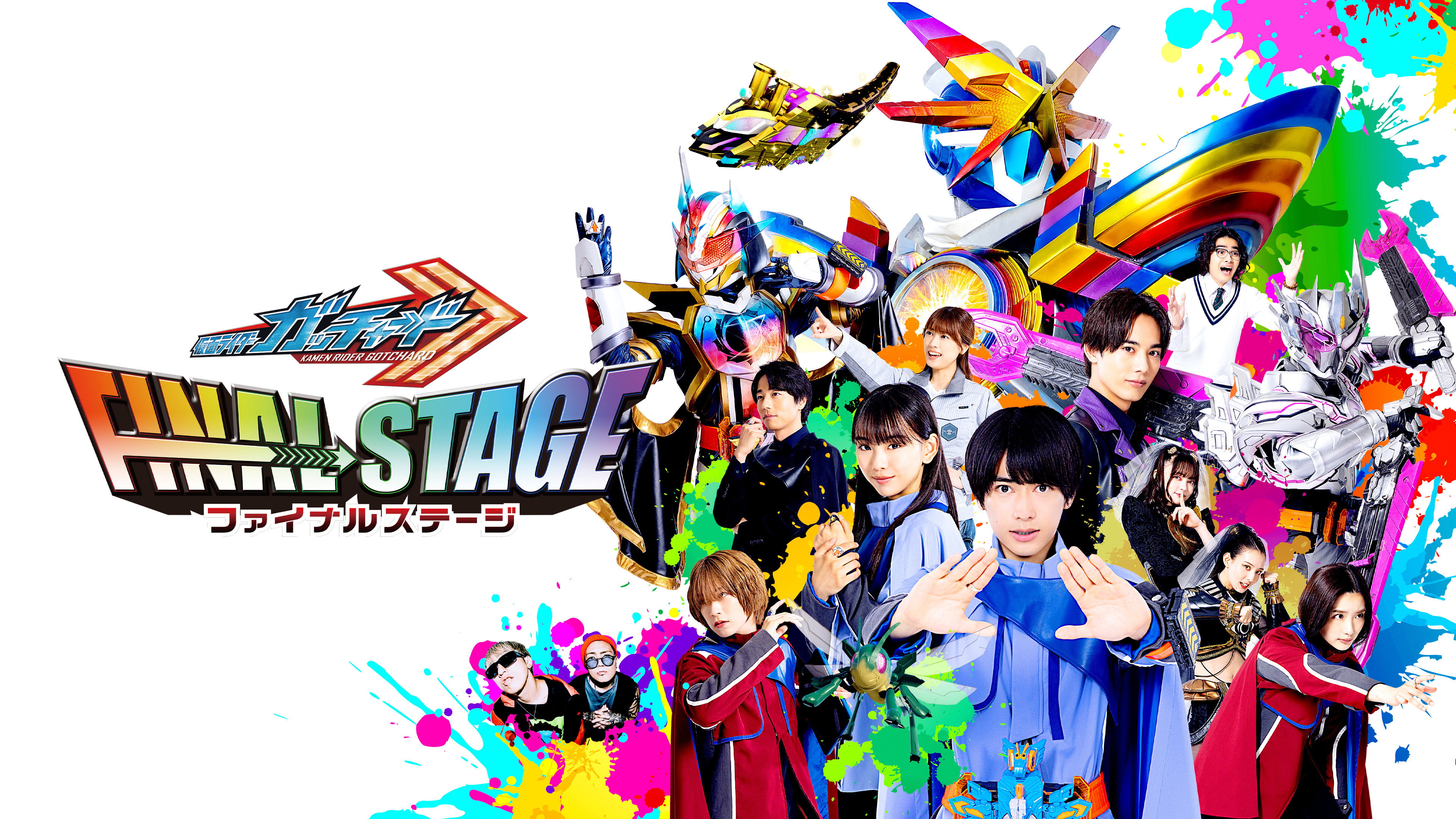 Kamen Rider Gotchard: Final Stage's poster