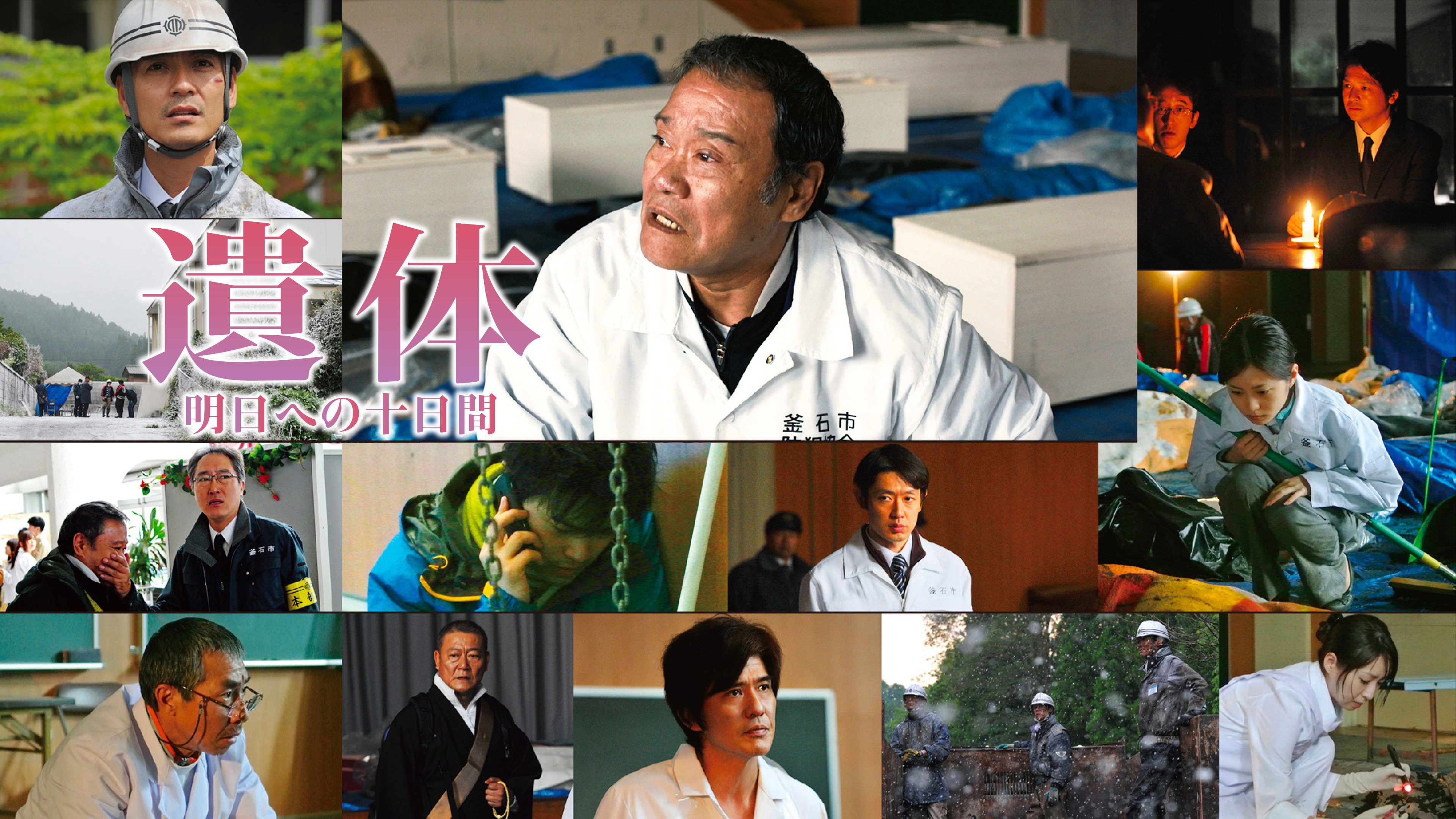 Reunion's poster
