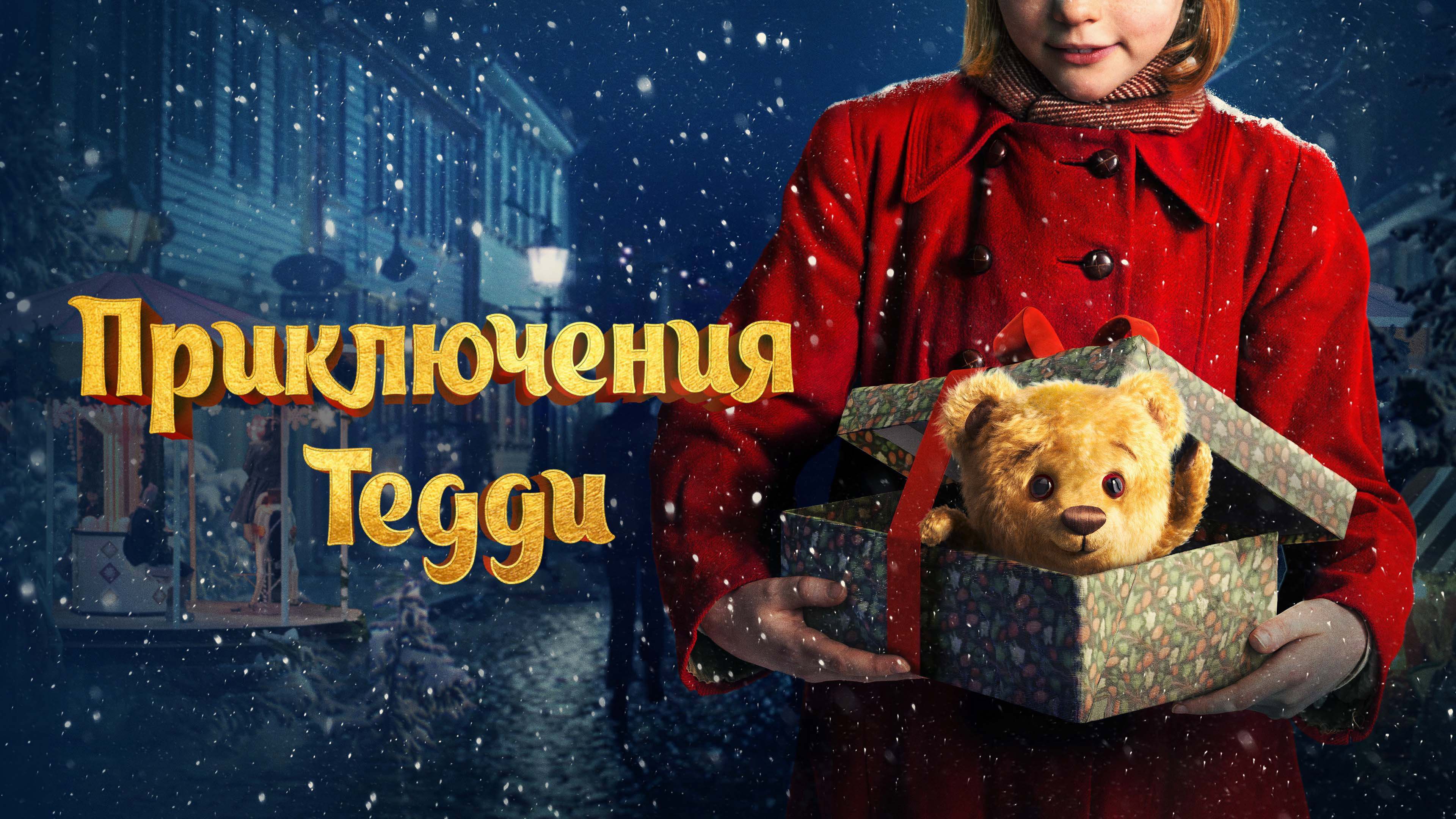 Teddy's Christmas's poster