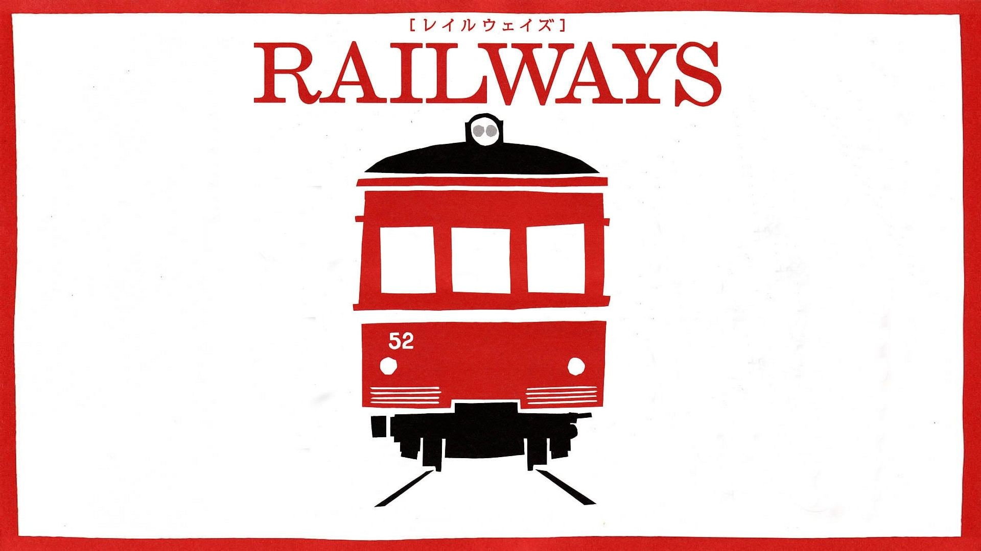 Railways's poster