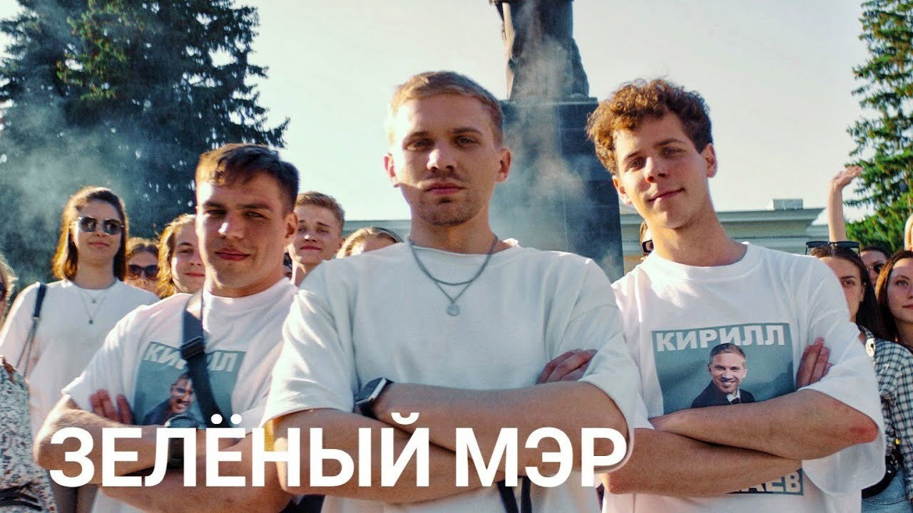 Green Mayor's poster