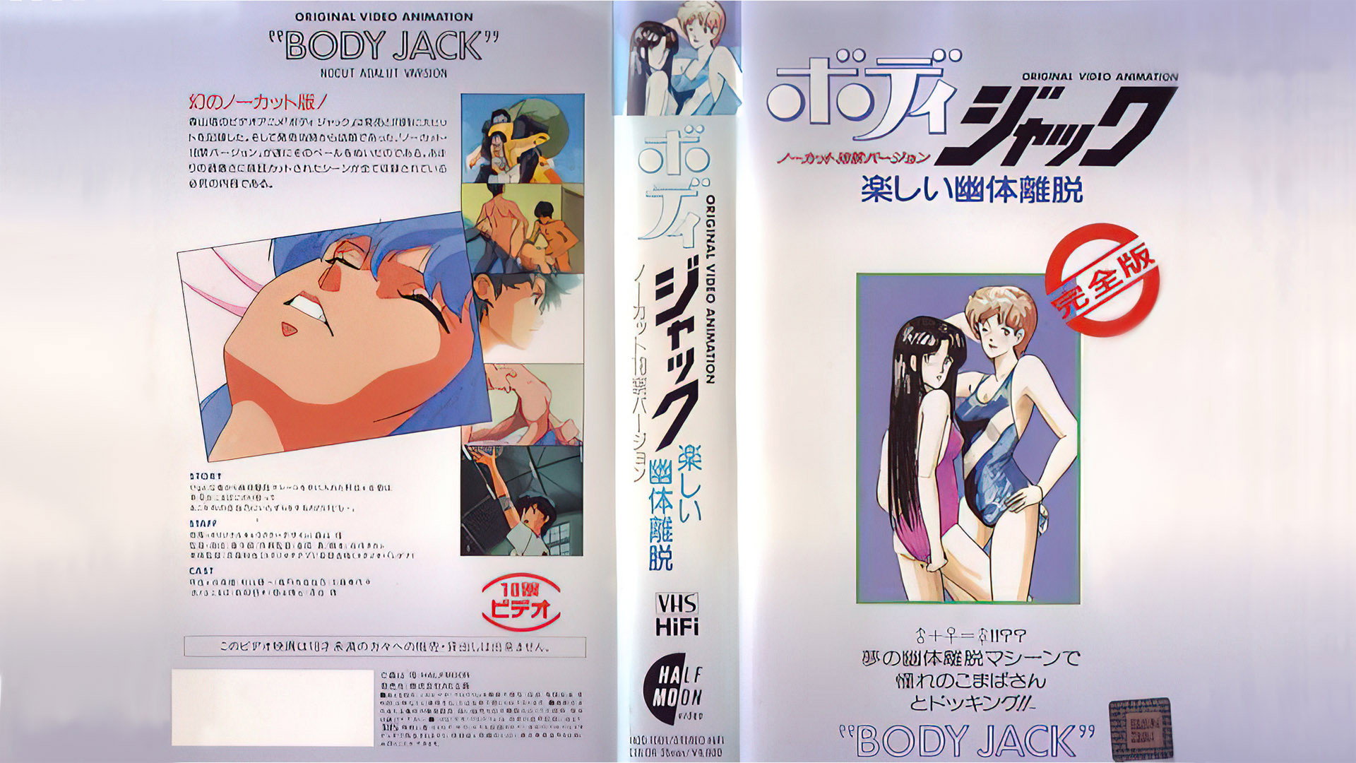 Body Jack: Sublime Separation's poster