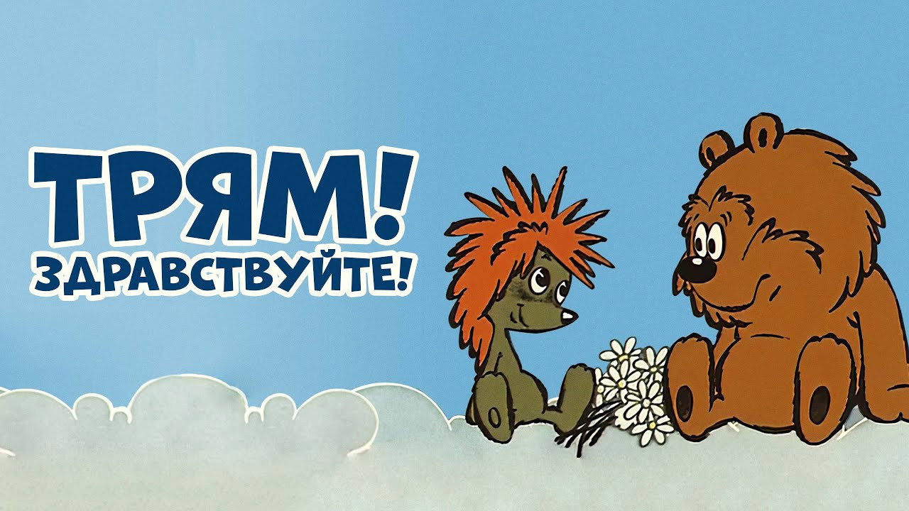 Tryam! Hello!'s poster