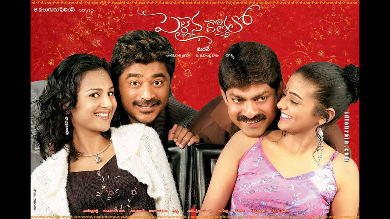 Pellaina Kothalo's poster