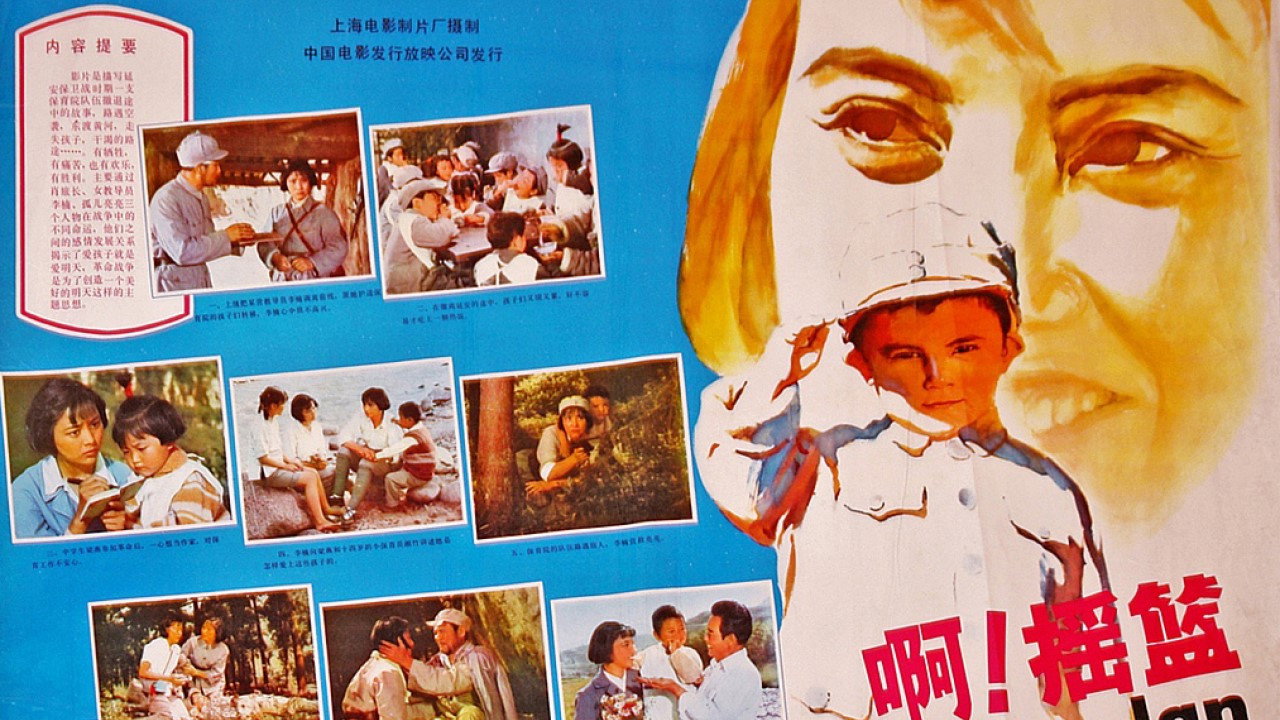 The Cradle's poster