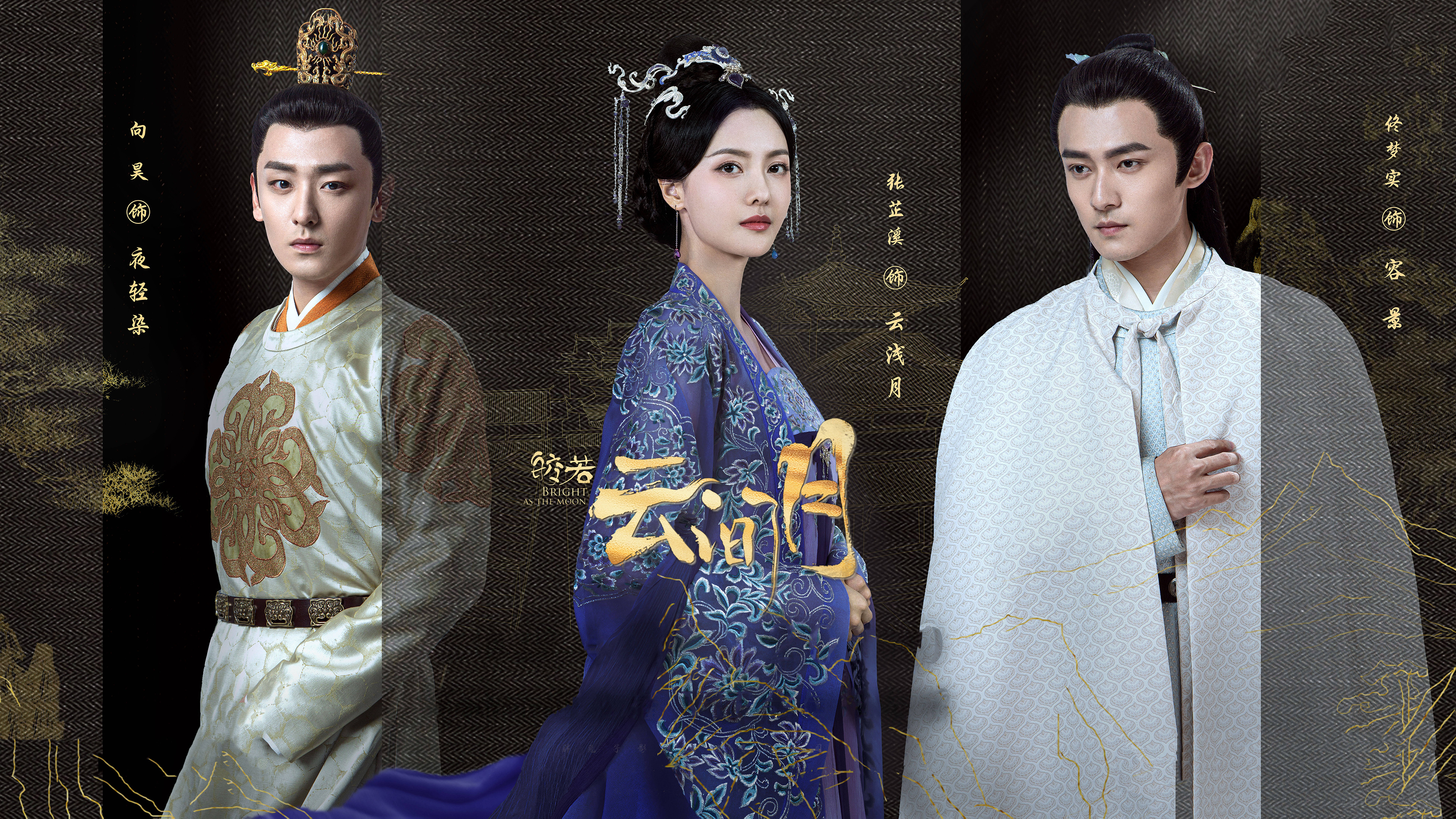 Bright As the Moon's poster