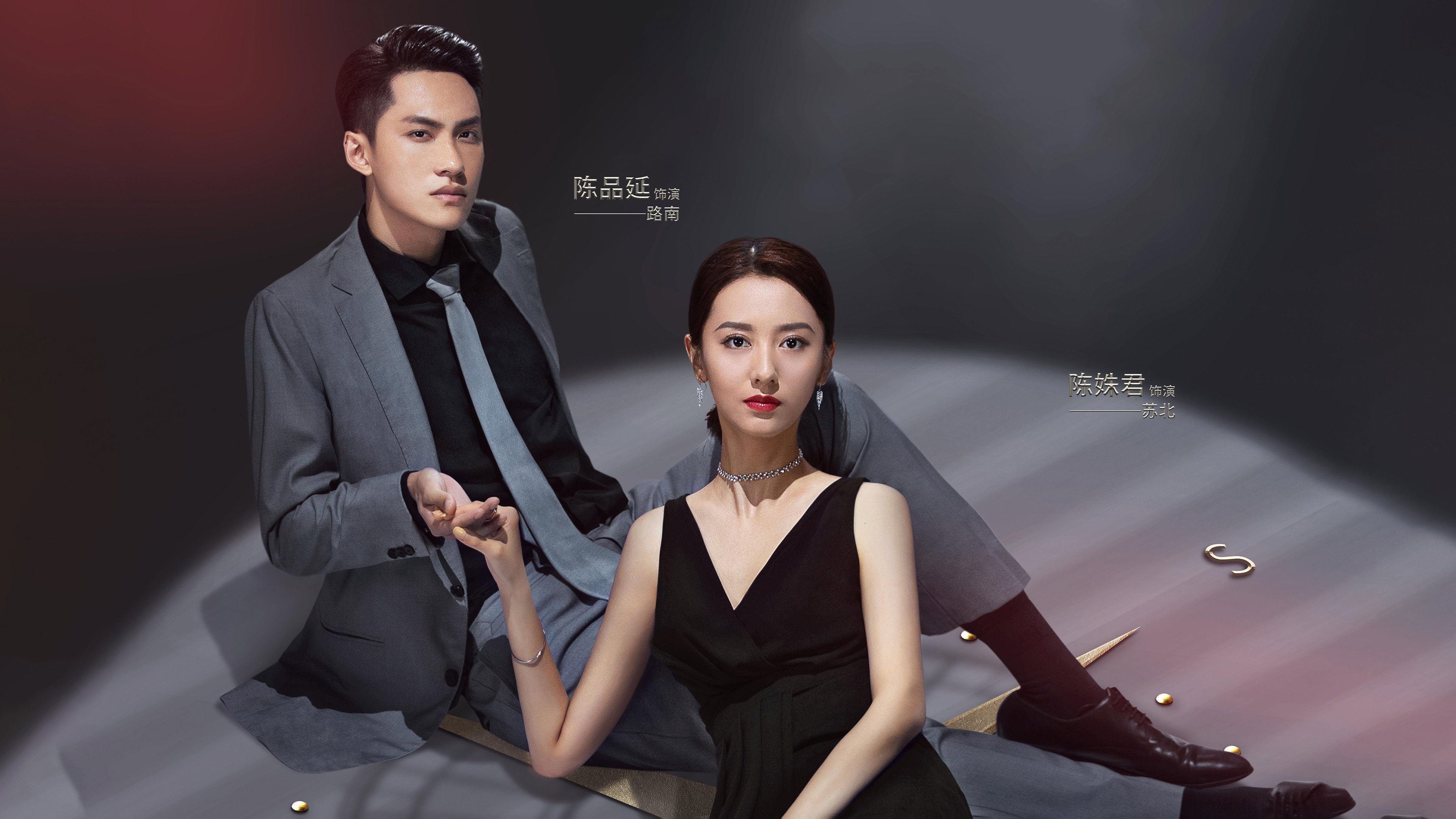 Plot Love's poster